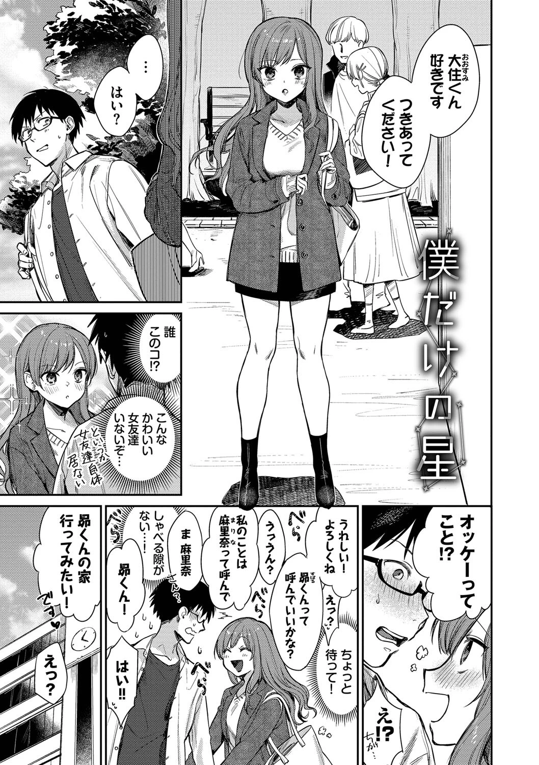 むっつりぶるーむページ32