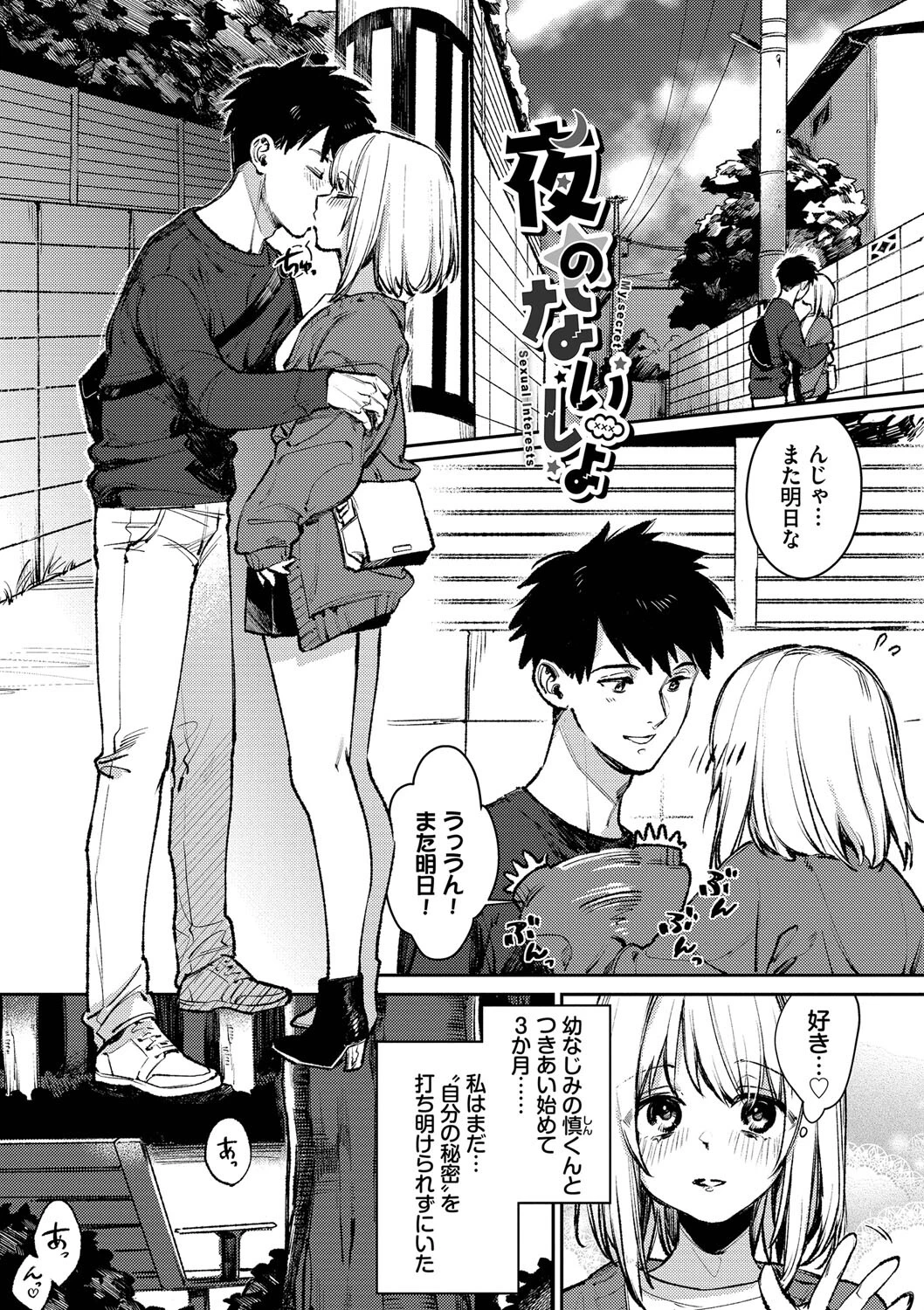 むっつりぶるーむページ33