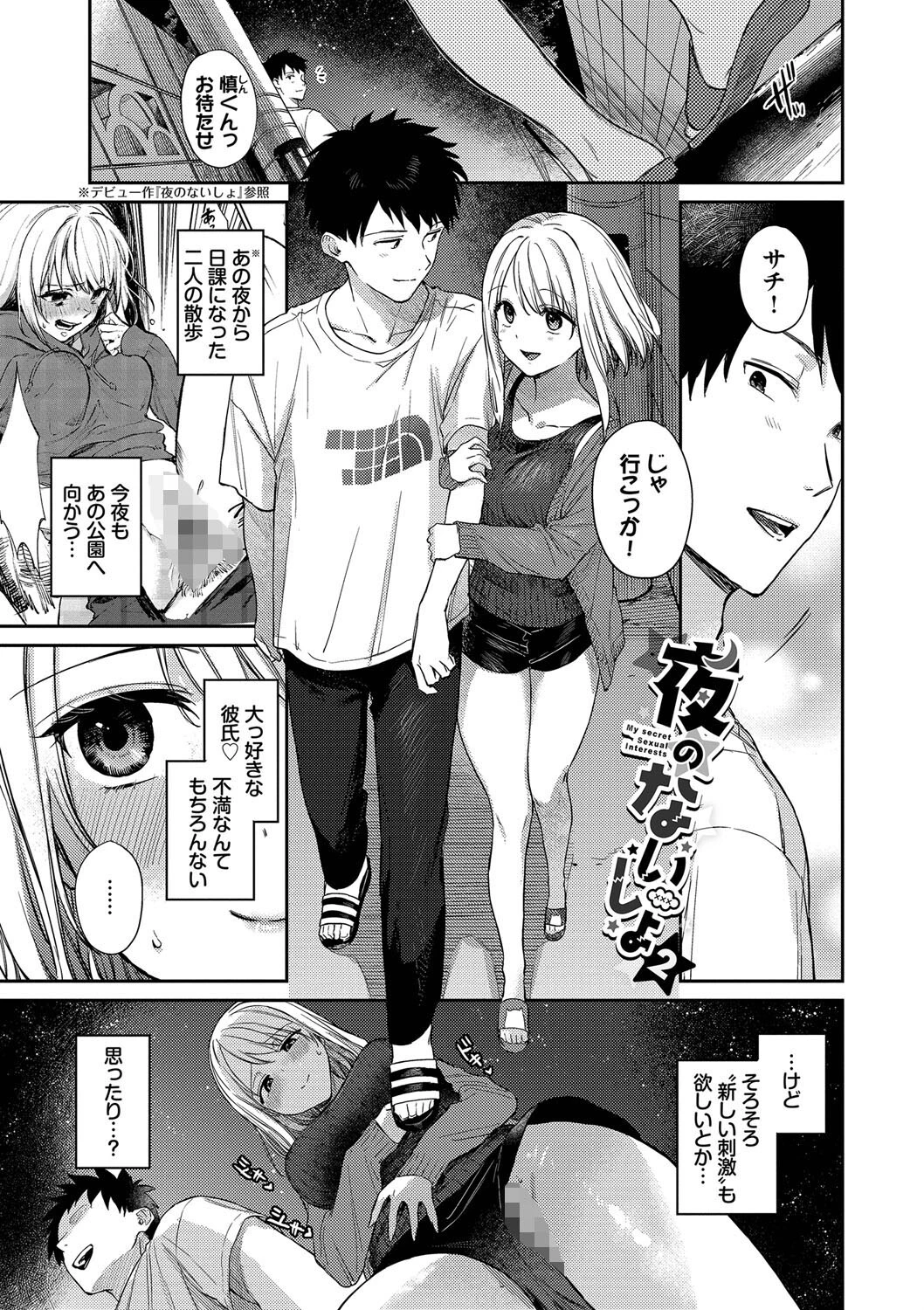 むっつりぶるーむページ34