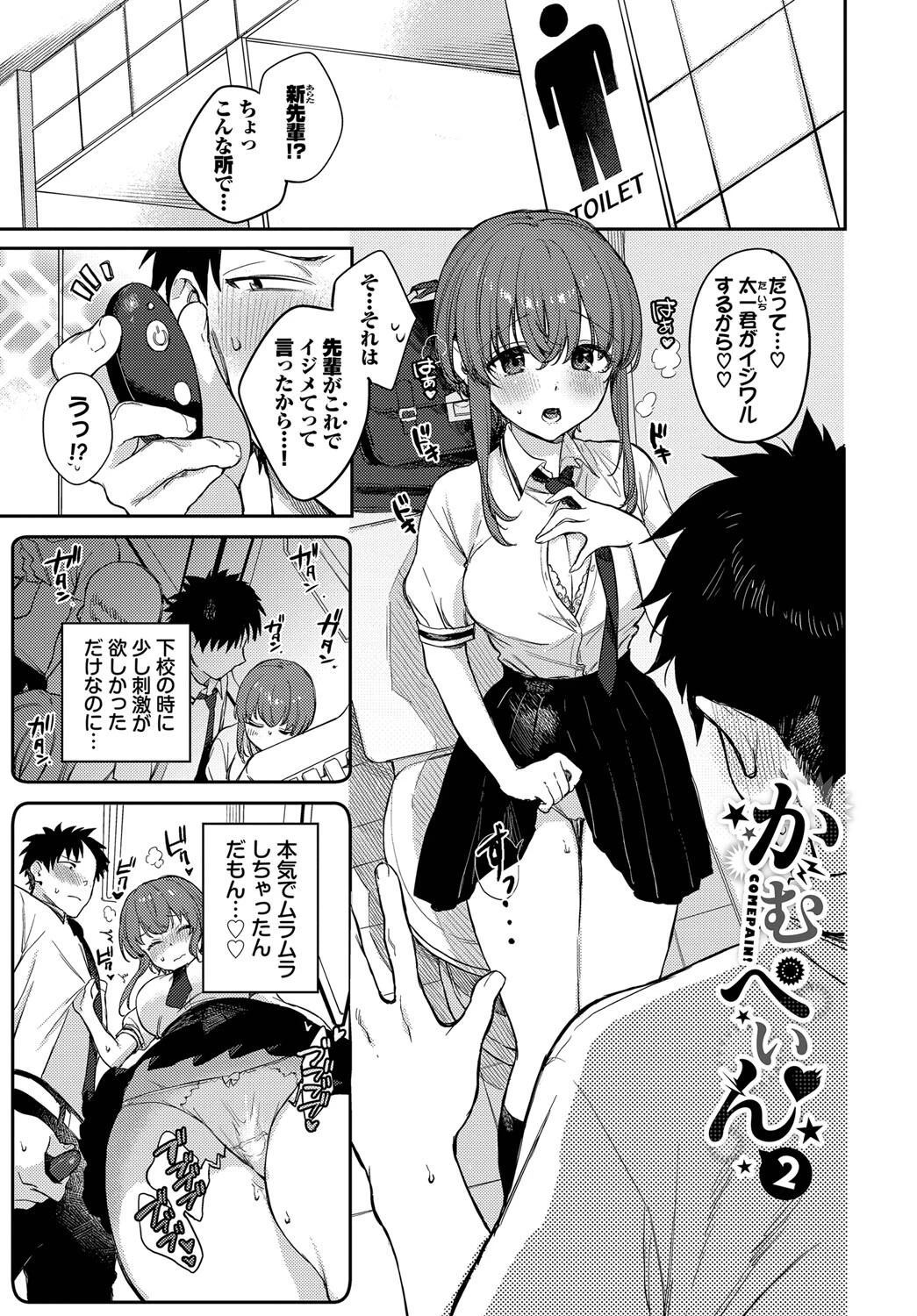 むっつりぶるーむページ35