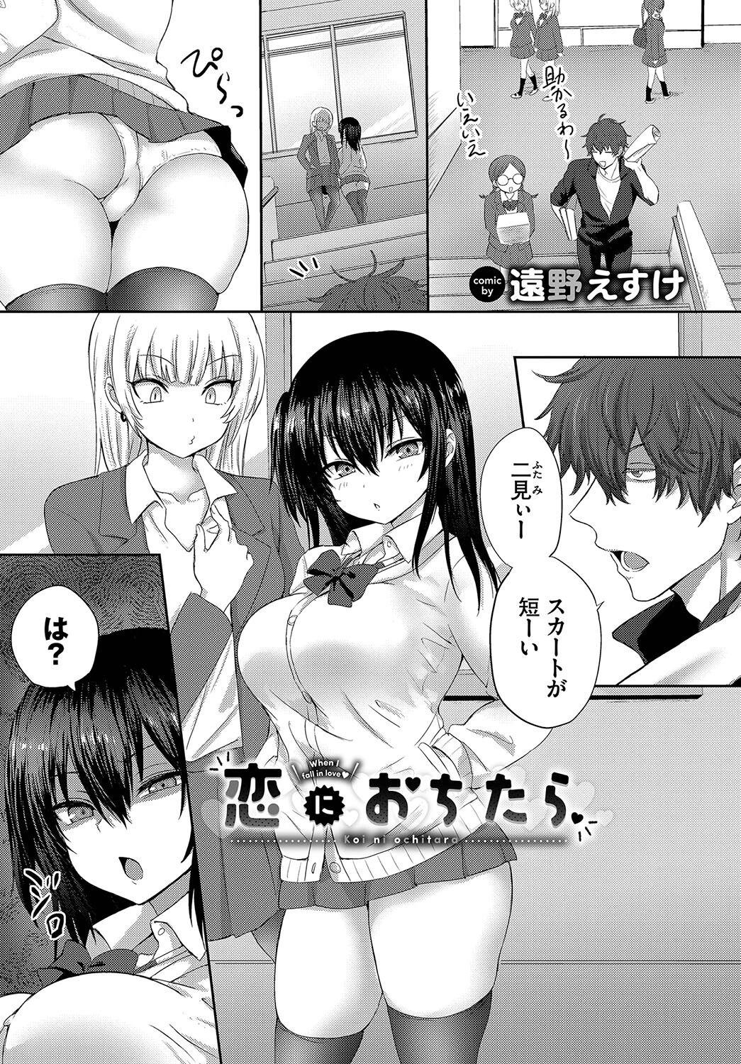 この春、彼女と一緒に卒業しました 〜中に欲しい編〜ページ15