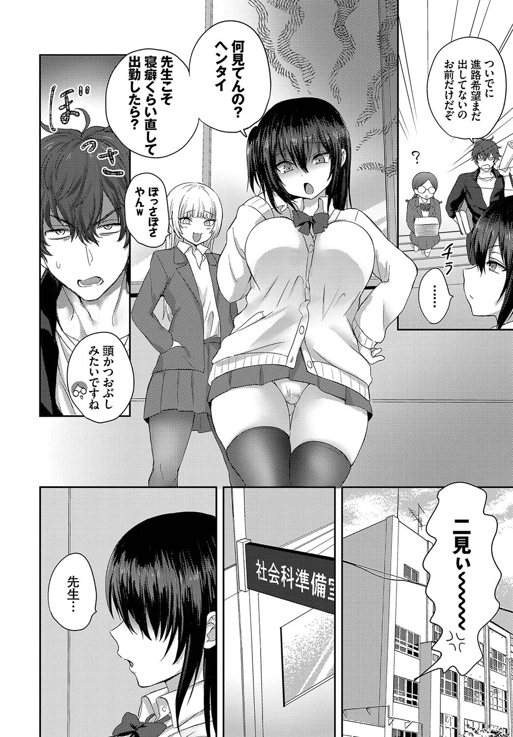 この春、彼女と一緒に卒業しました 〜中に欲しい編〜ページ16