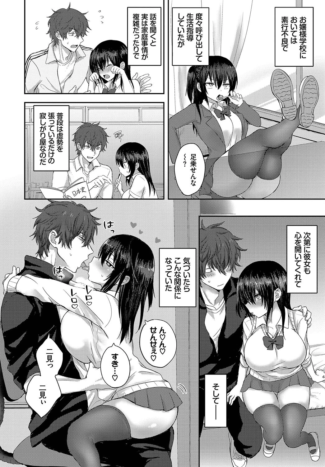 この春、彼女と一緒に卒業しました 〜中に欲しい編〜ページ18
