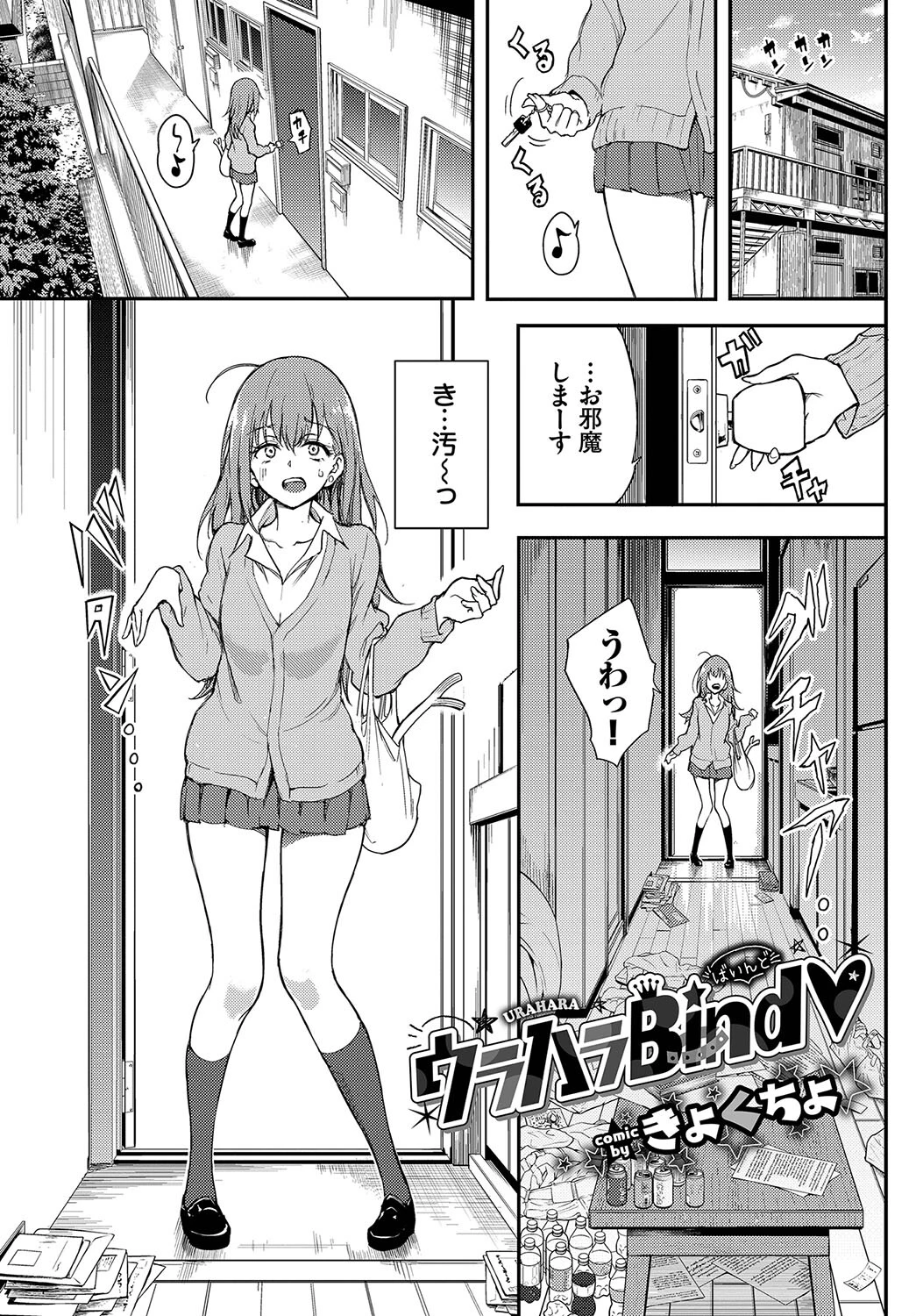 フェチズム VOL.15〜ハードプレイ編〜ページ3
