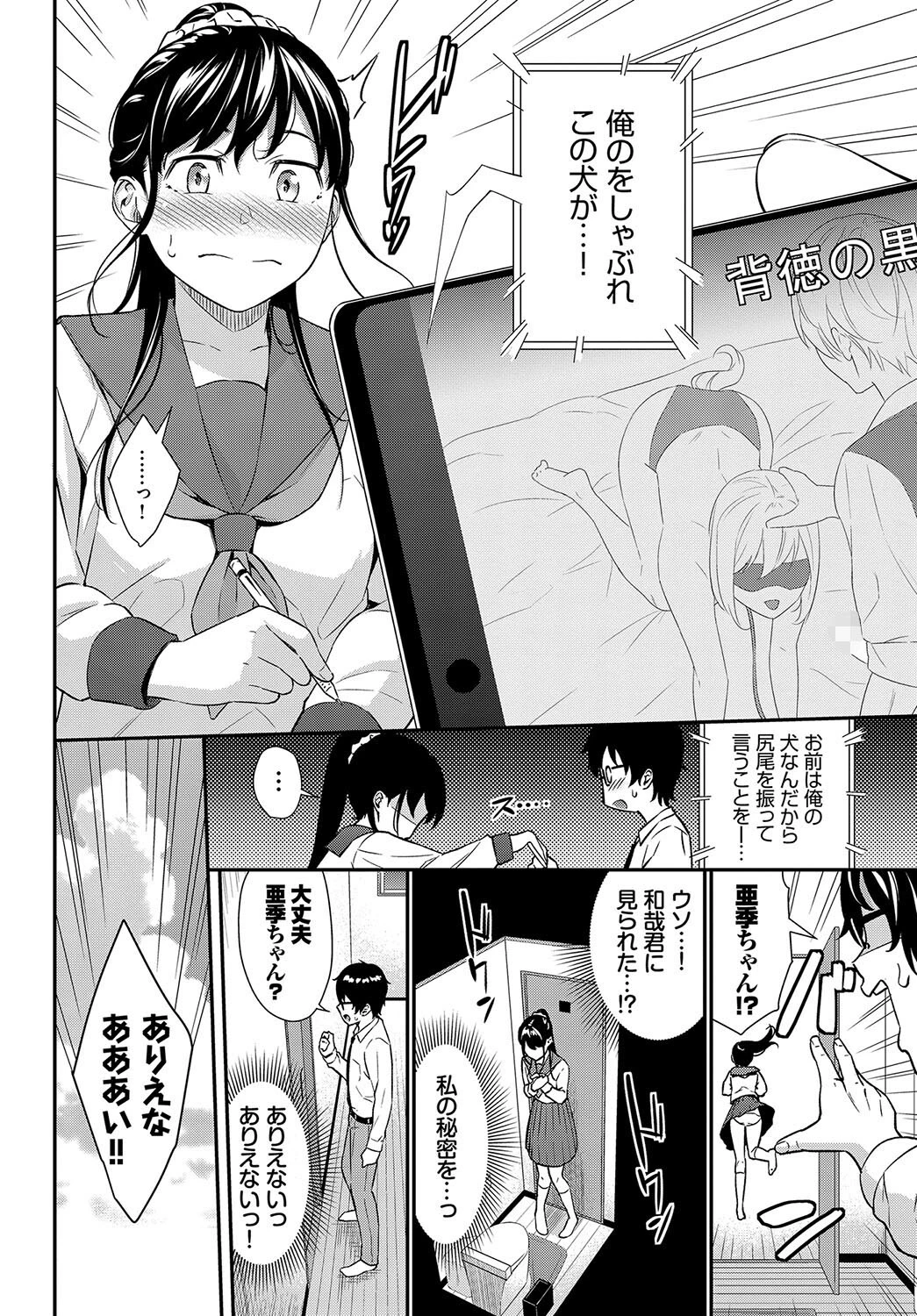 フェチズム VOL.15〜ハードプレイ編〜ページ8