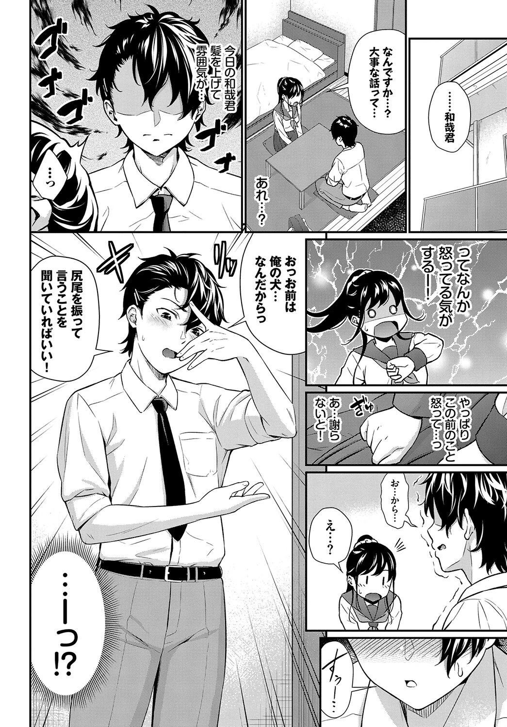 フェチズム VOL.15〜ハードプレイ編〜ページ10