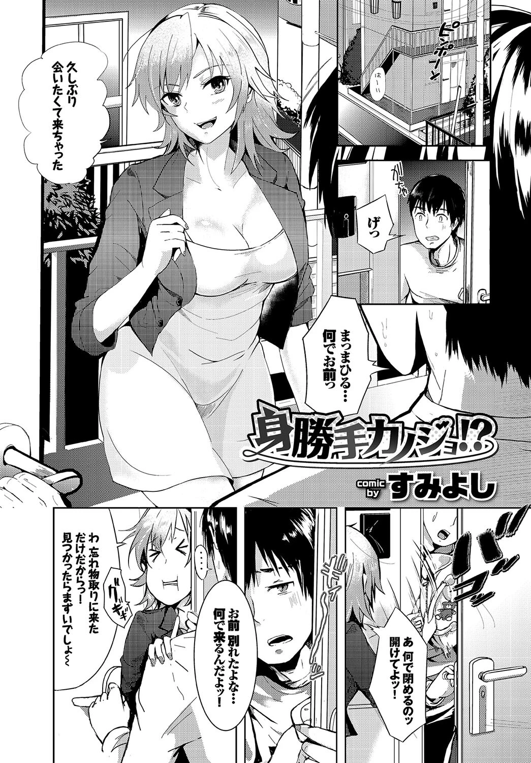 フェチズム VOL.15〜ハードプレイ編〜ページ19