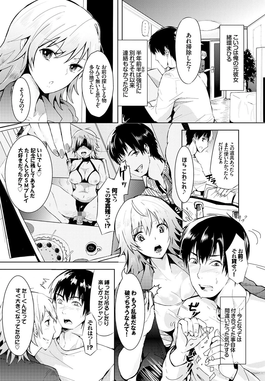 フェチズム VOL.15〜ハードプレイ編〜ページ20
