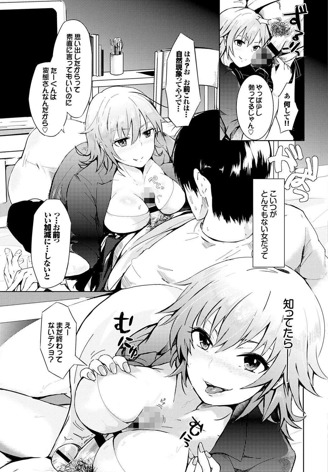 フェチズム VOL.15〜ハードプレイ編〜ページ21