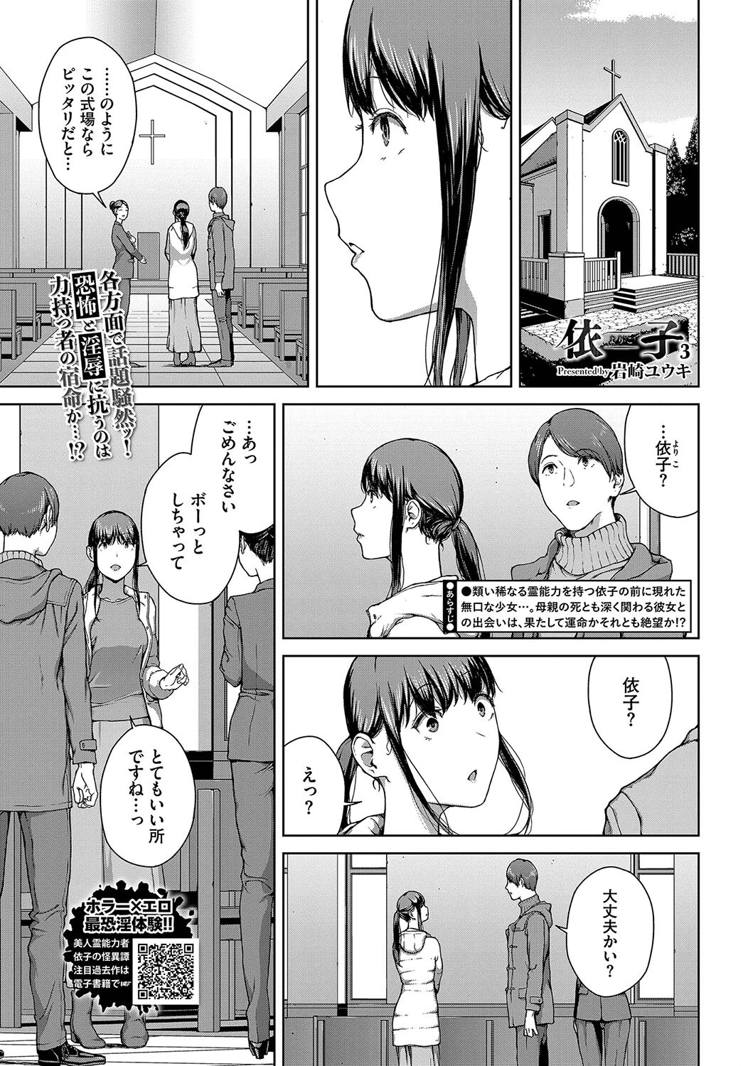 COMIC BAVEL 2023年10月号ページ14