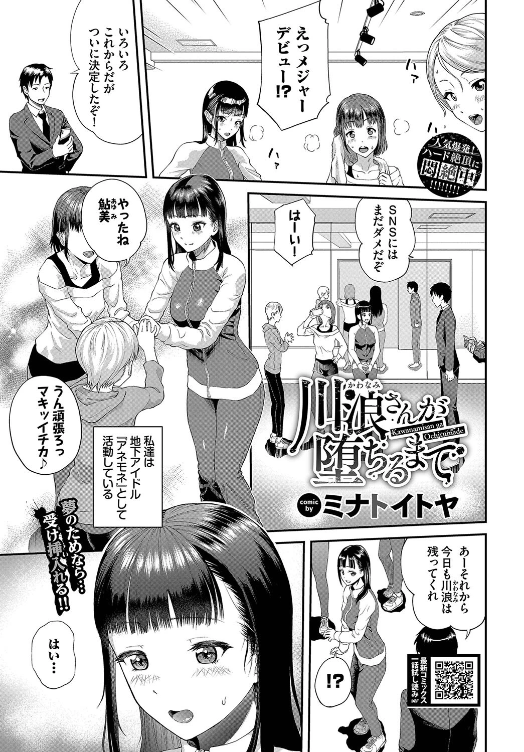 COMIC BAVEL 2023年10月号ページ15
