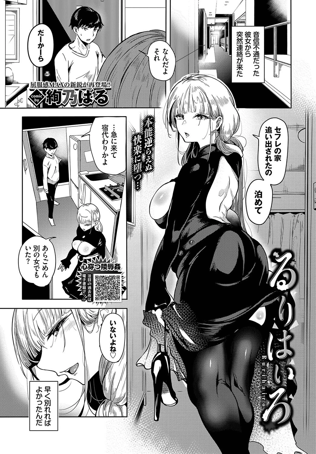 COMIC BAVEL 2023年10月号ページ23