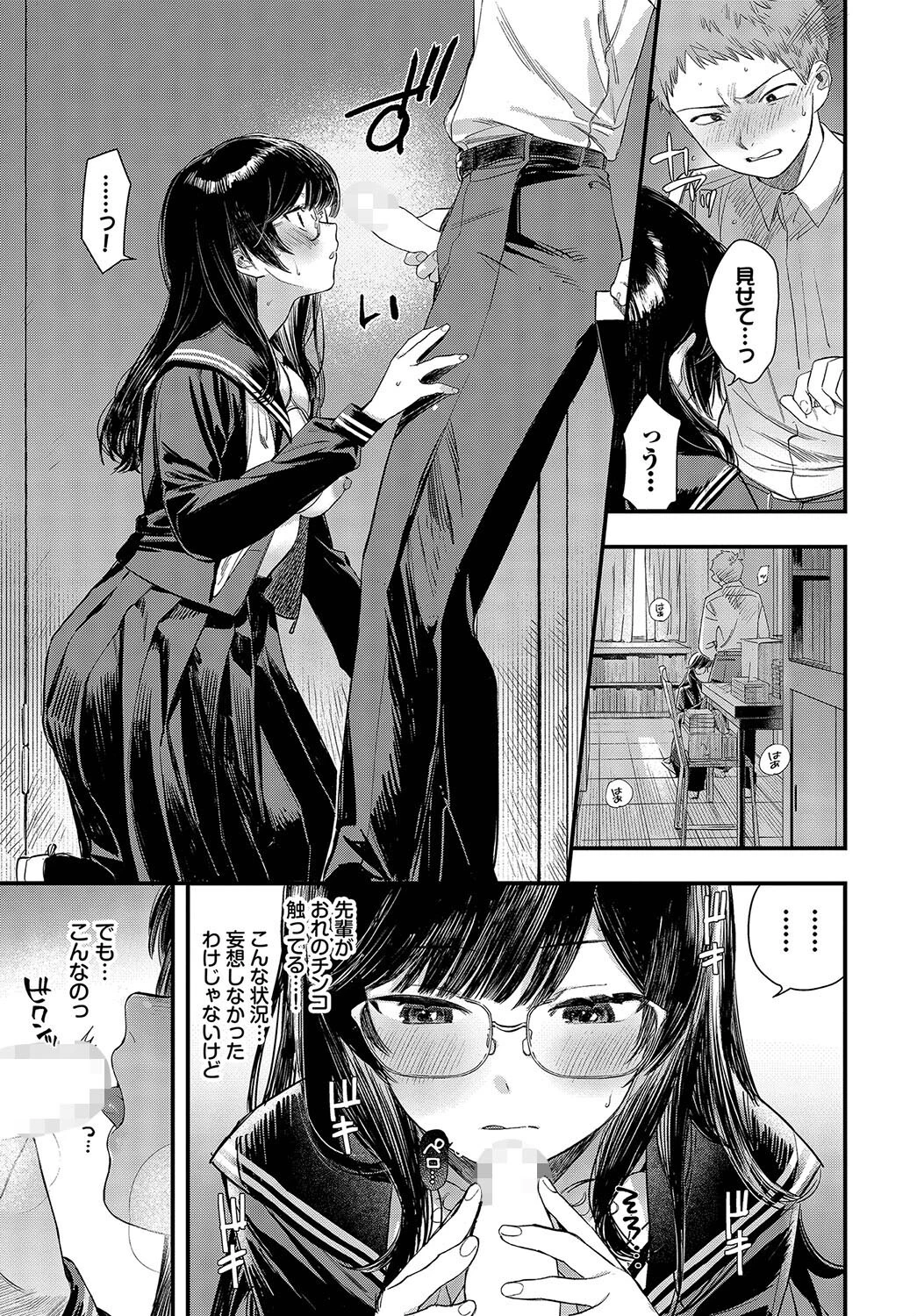シたいのは先輩と。ページ7