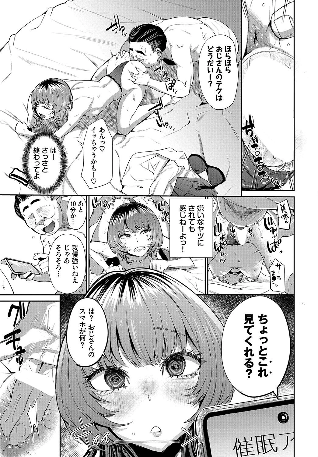 愛がなきゃヨユーだし!ページ5