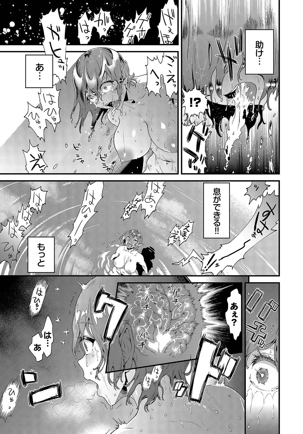 湯湧き雌躍るページ5
