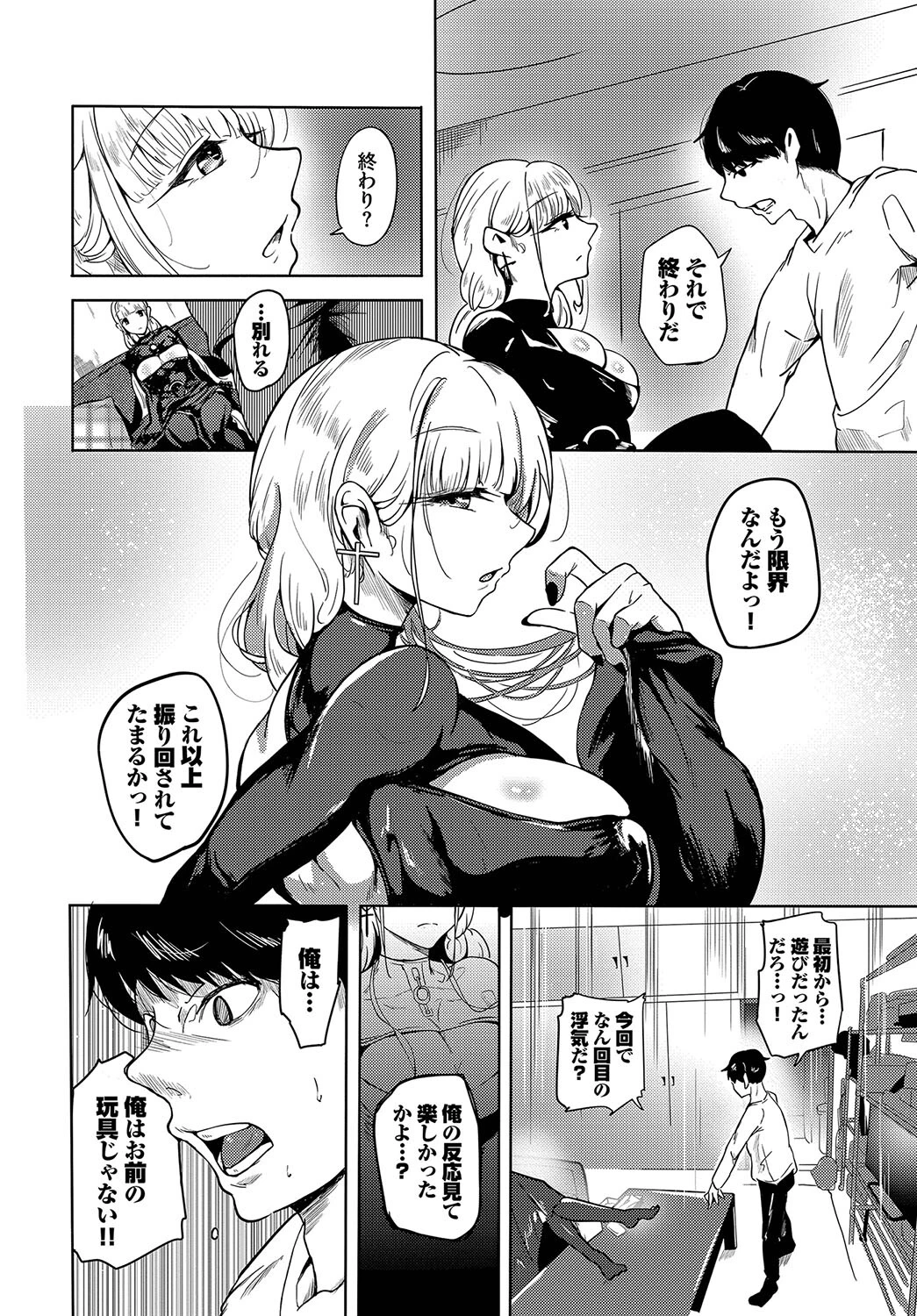 るりはいろページ4