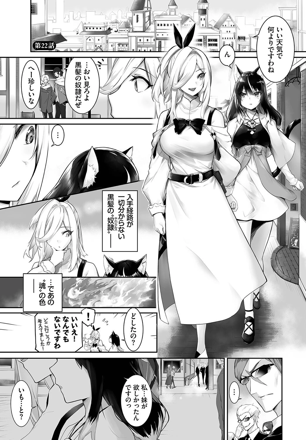 ダスコミ vol.27ページ4