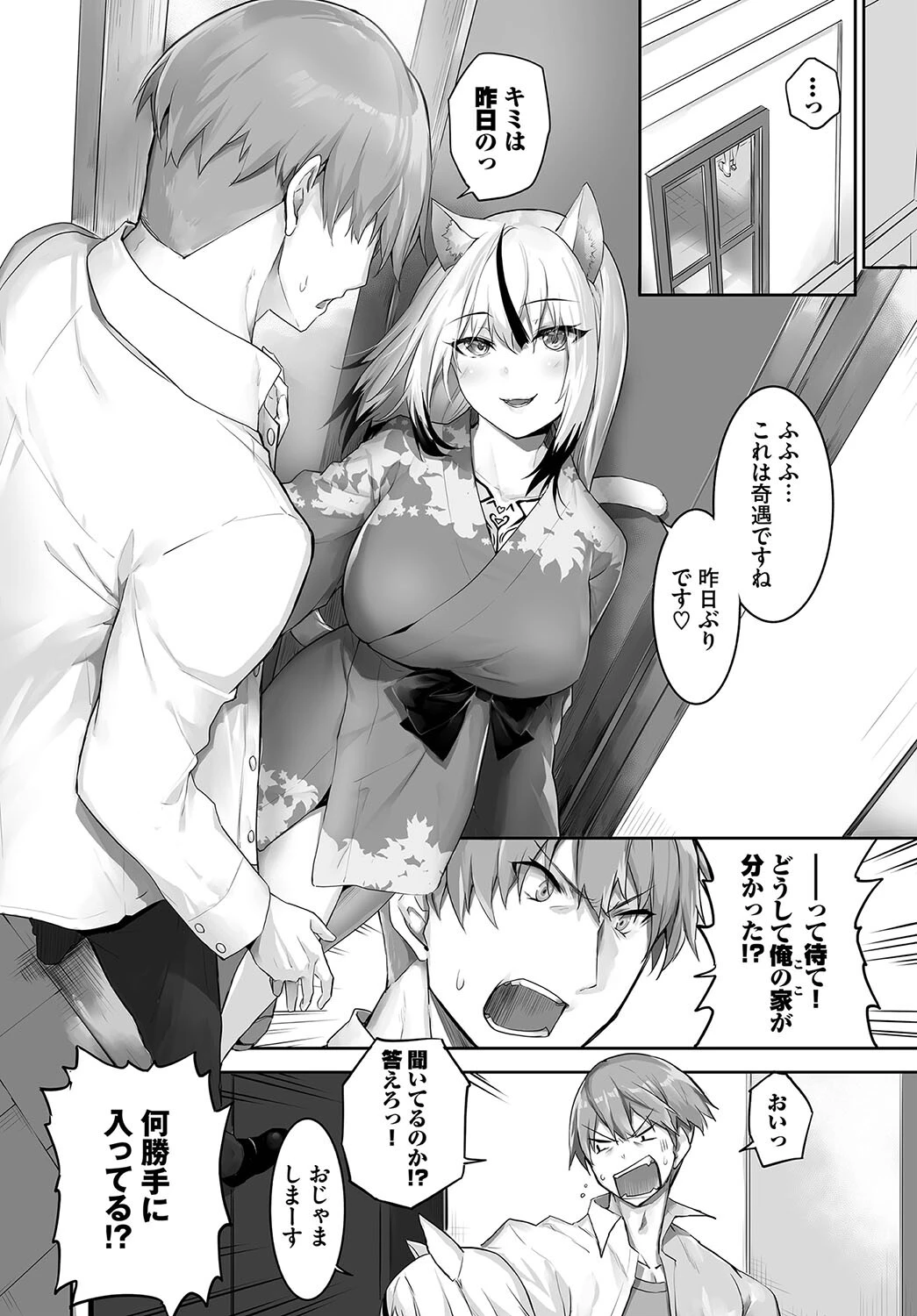 ダスコミ vol.27ページ5