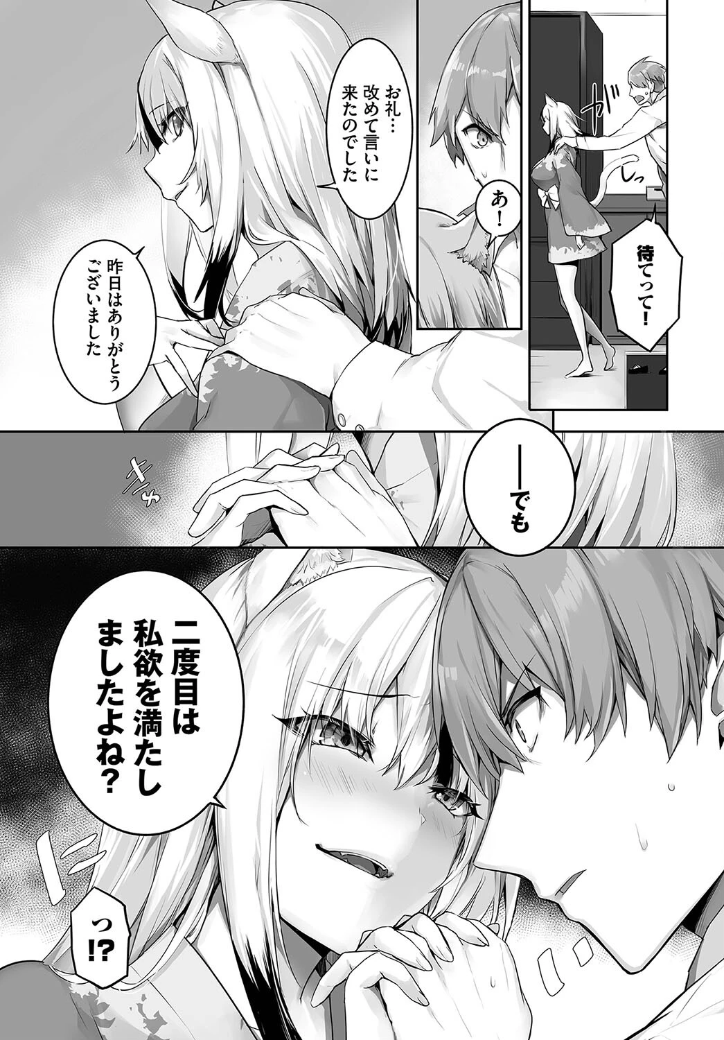 ダスコミ vol.27ページ6