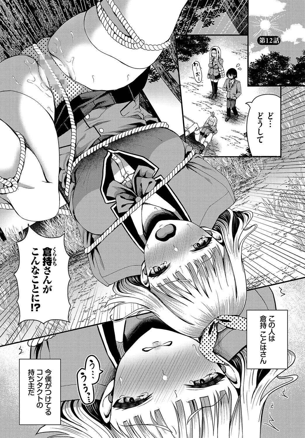 ダスコミ vol.27ページ8