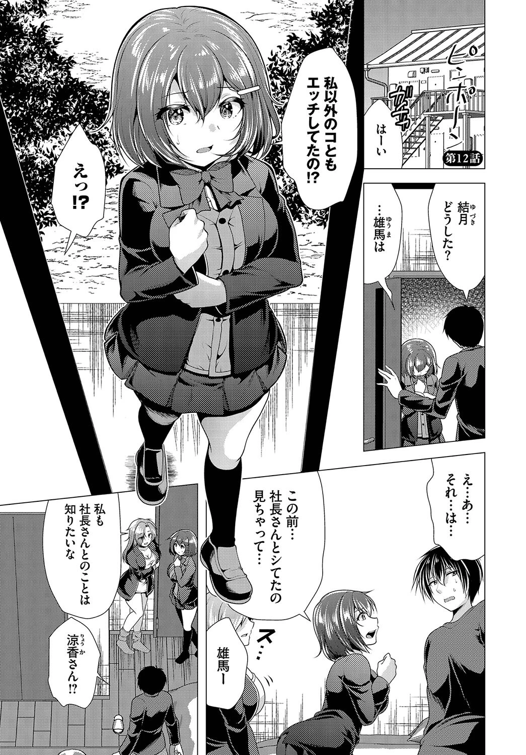 ダスコミ vol.27ページ12
