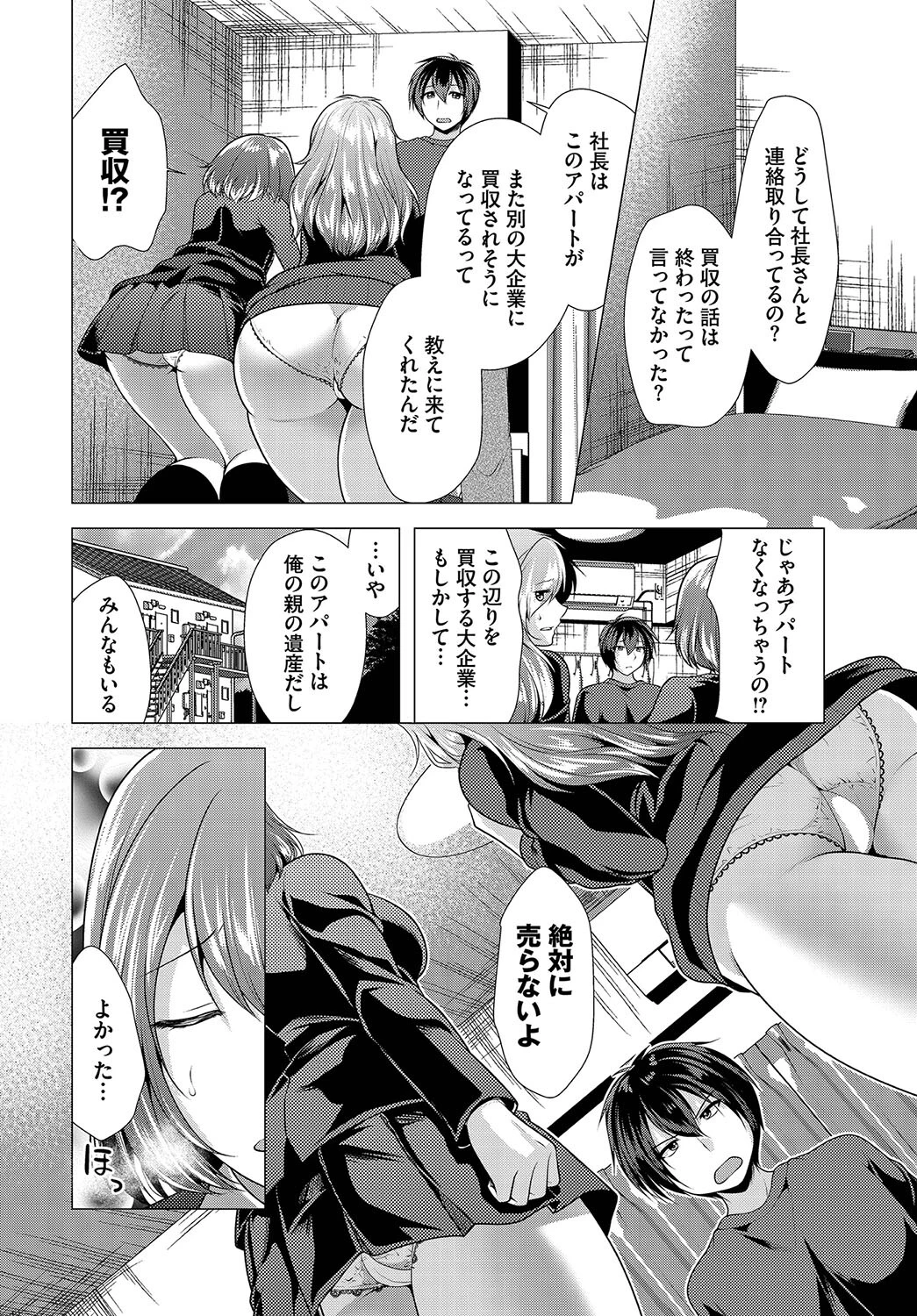 ダスコミ vol.27ページ13