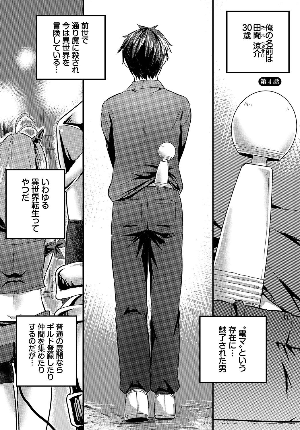 ダスコミ vol.27ページ16