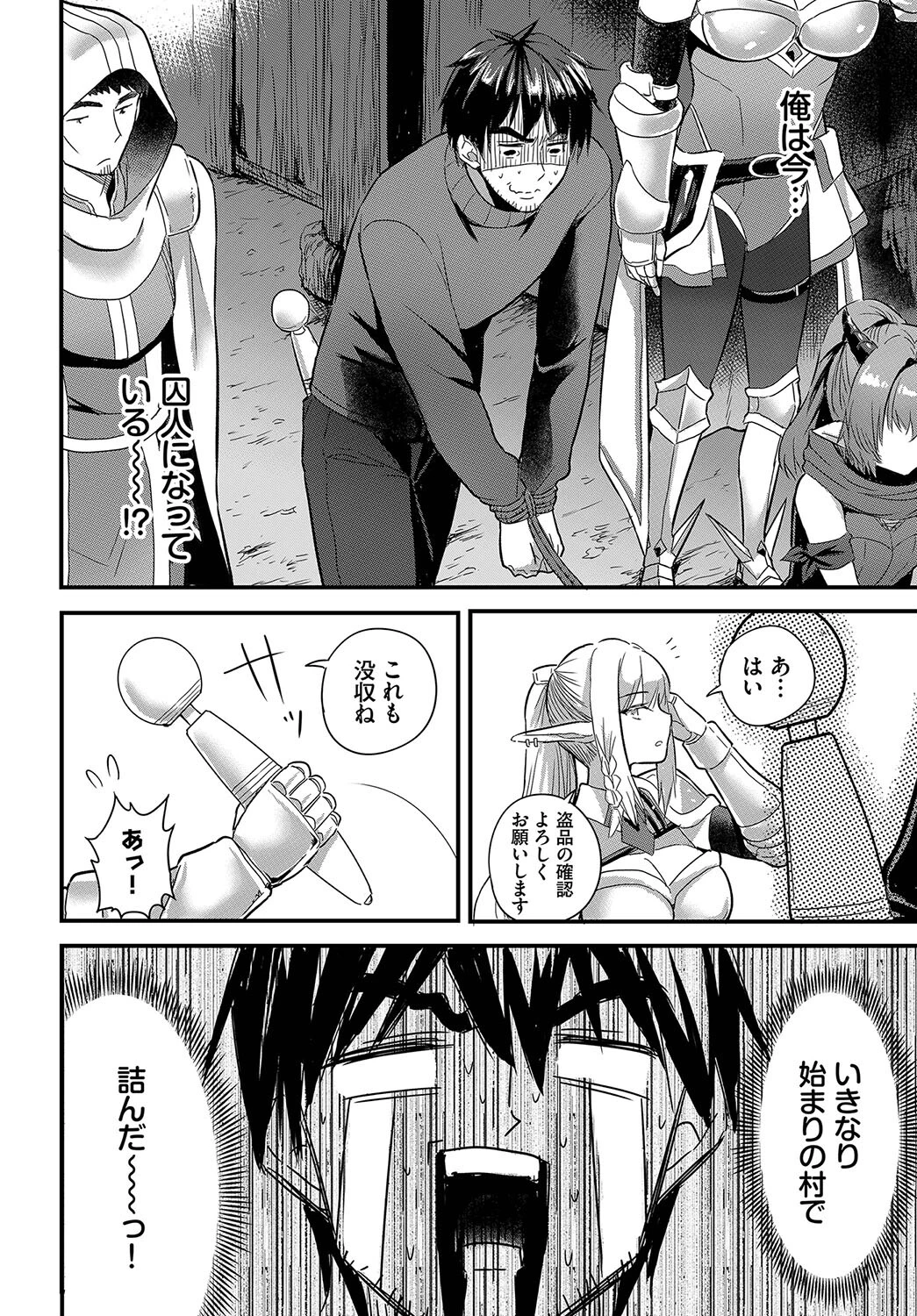 ダスコミ vol.27ページ17