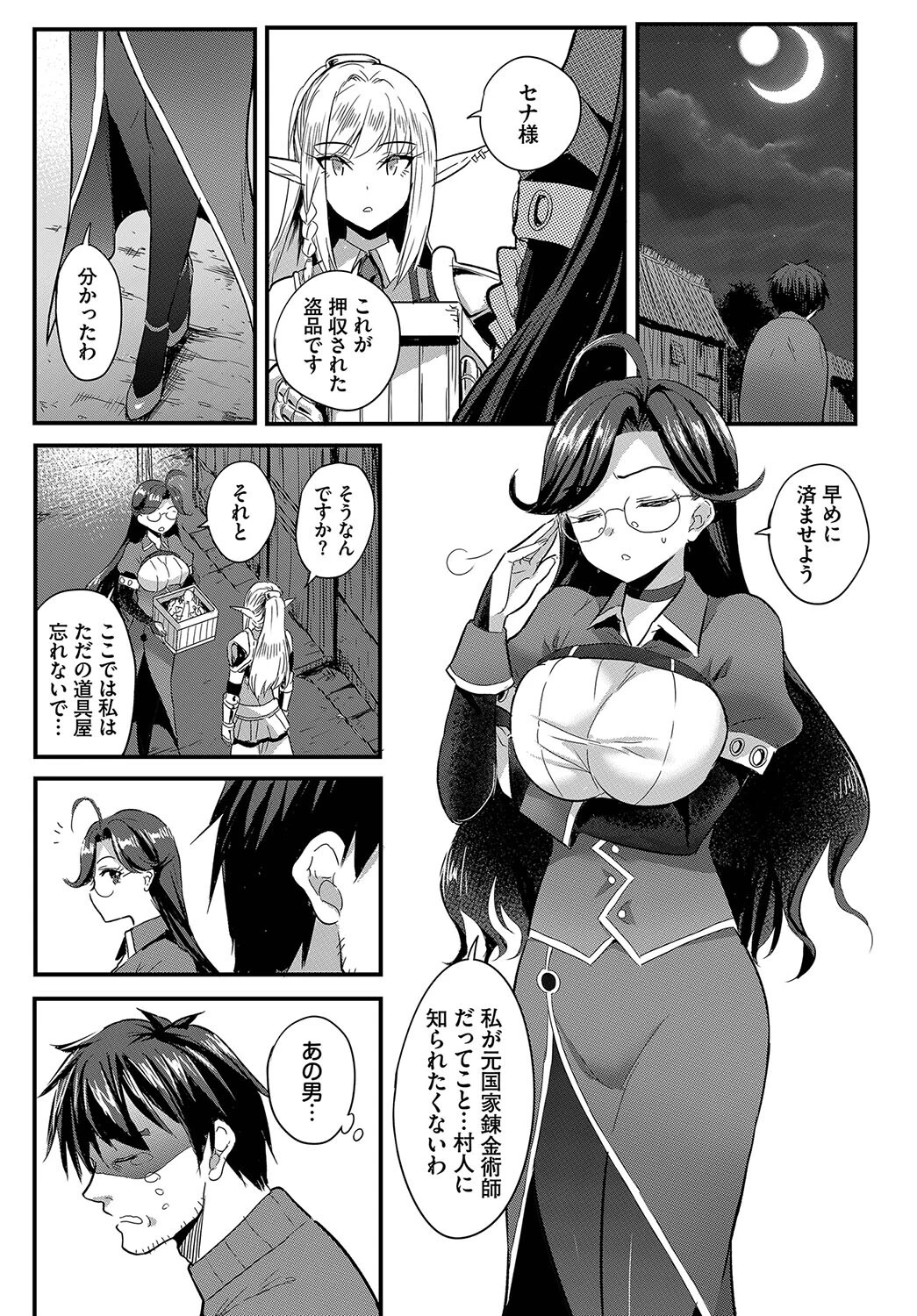 ダスコミ vol.27ページ18