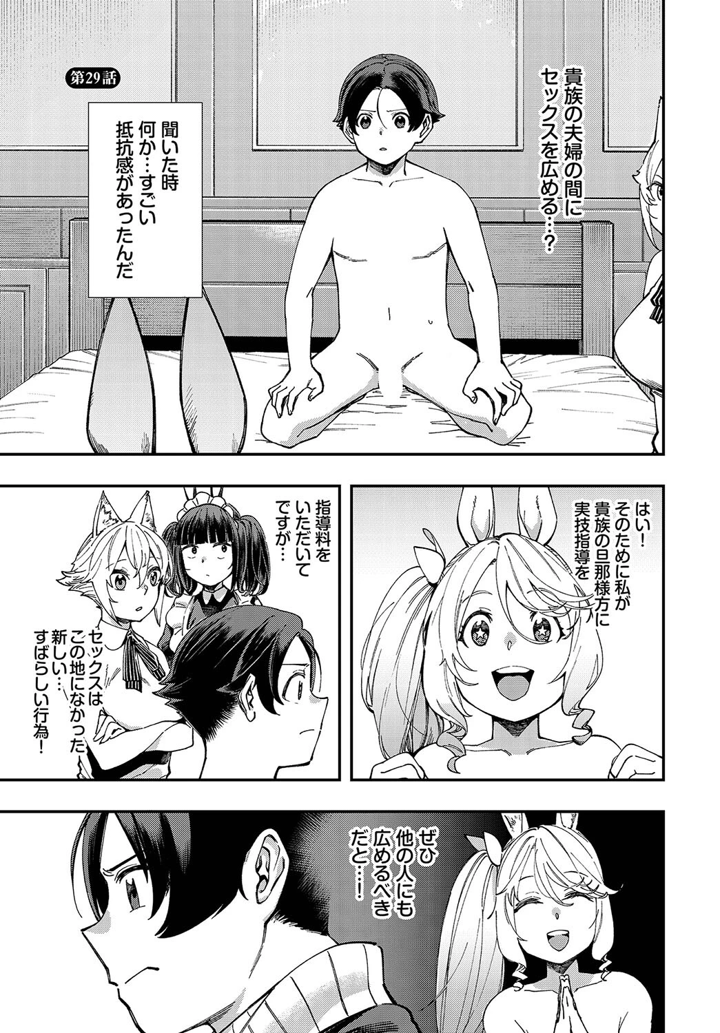 ダスコミ vol.27ページ20