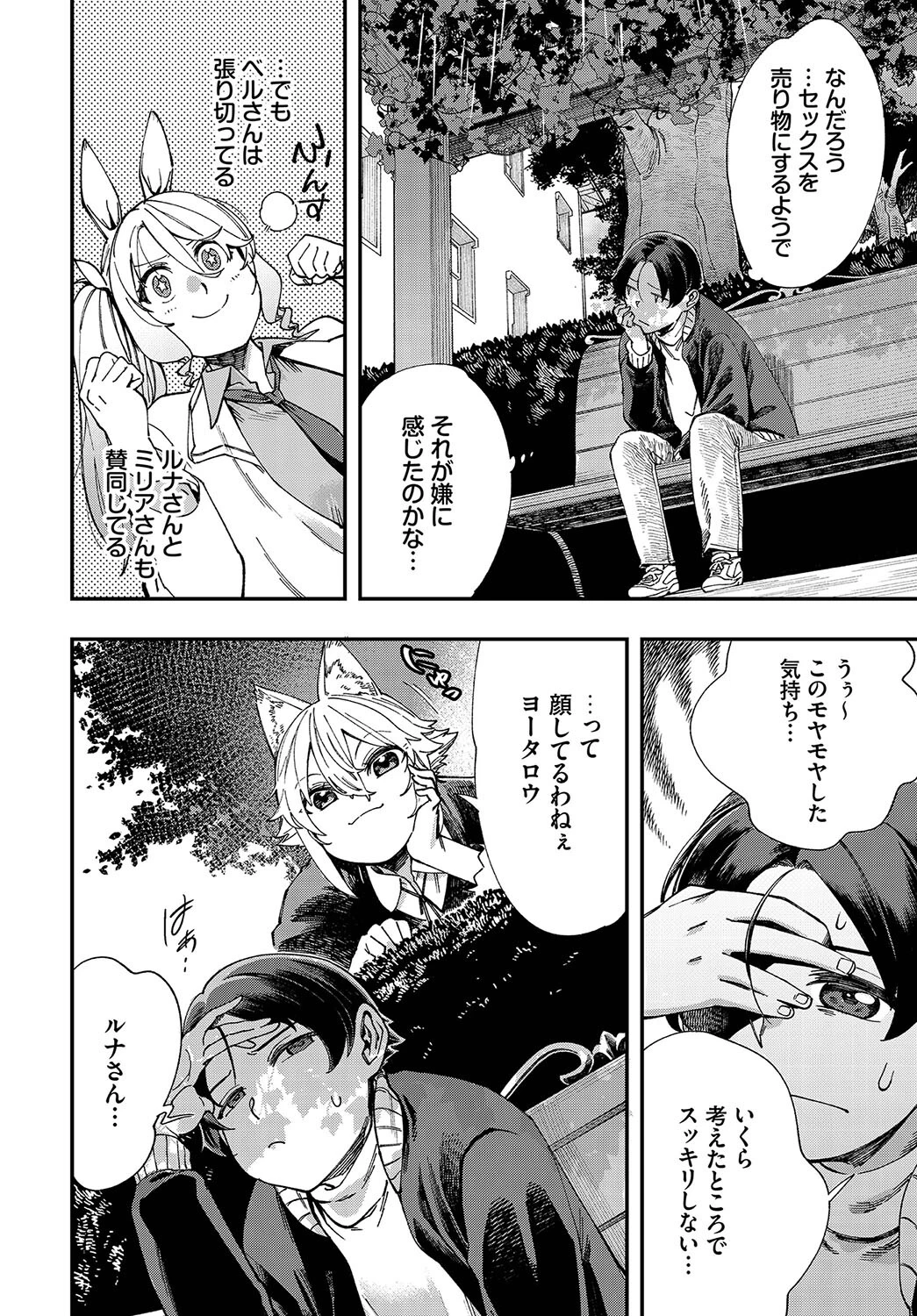 ダスコミ vol.27ページ21
