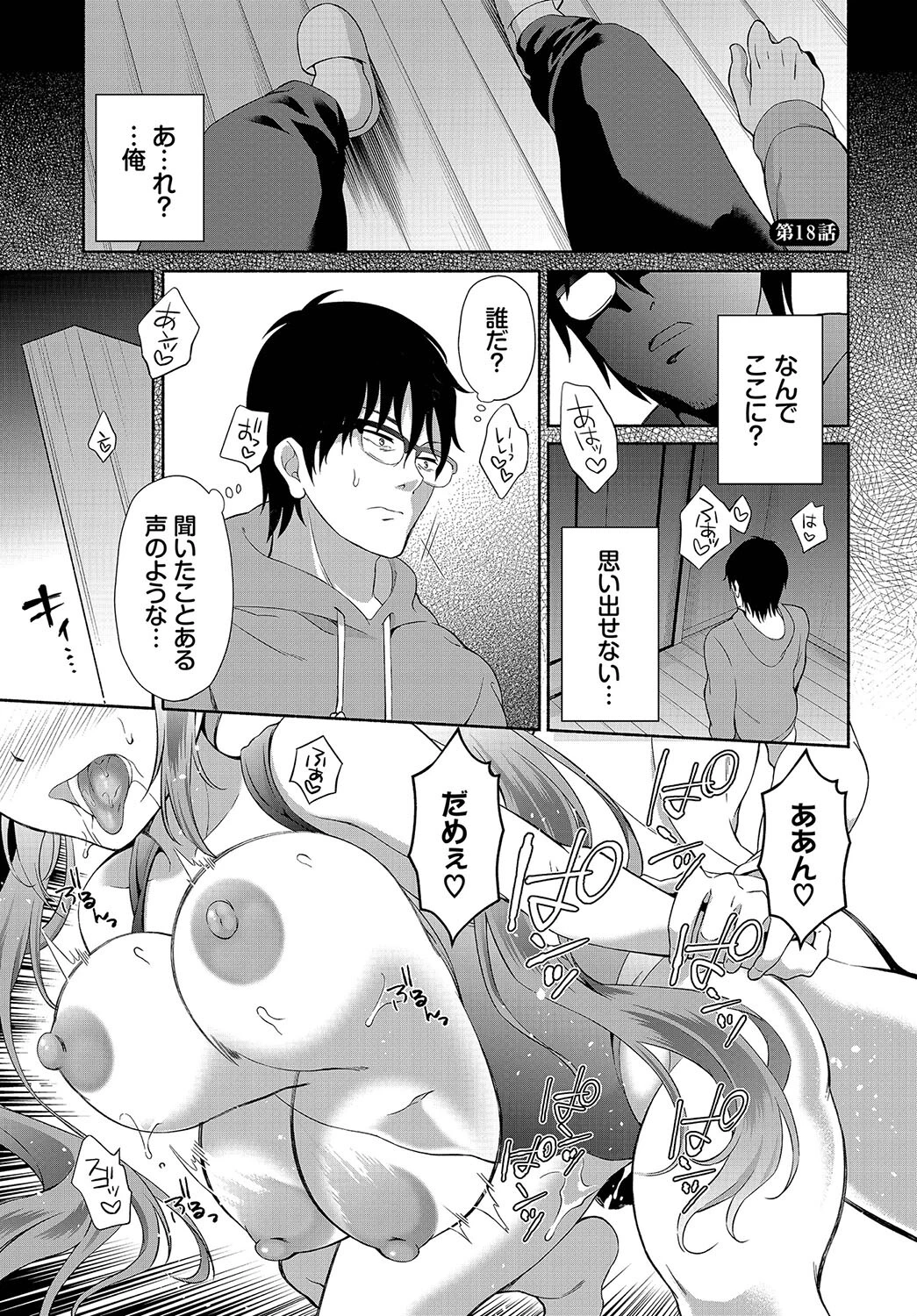 ダスコミ vol.27ページ24