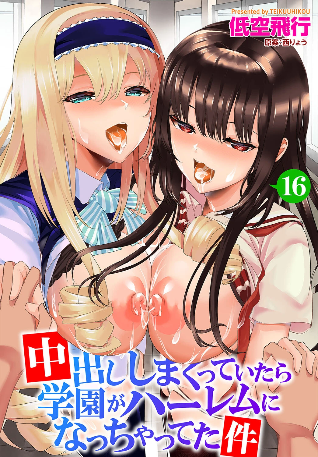 ダスコミ vol.27ページ27