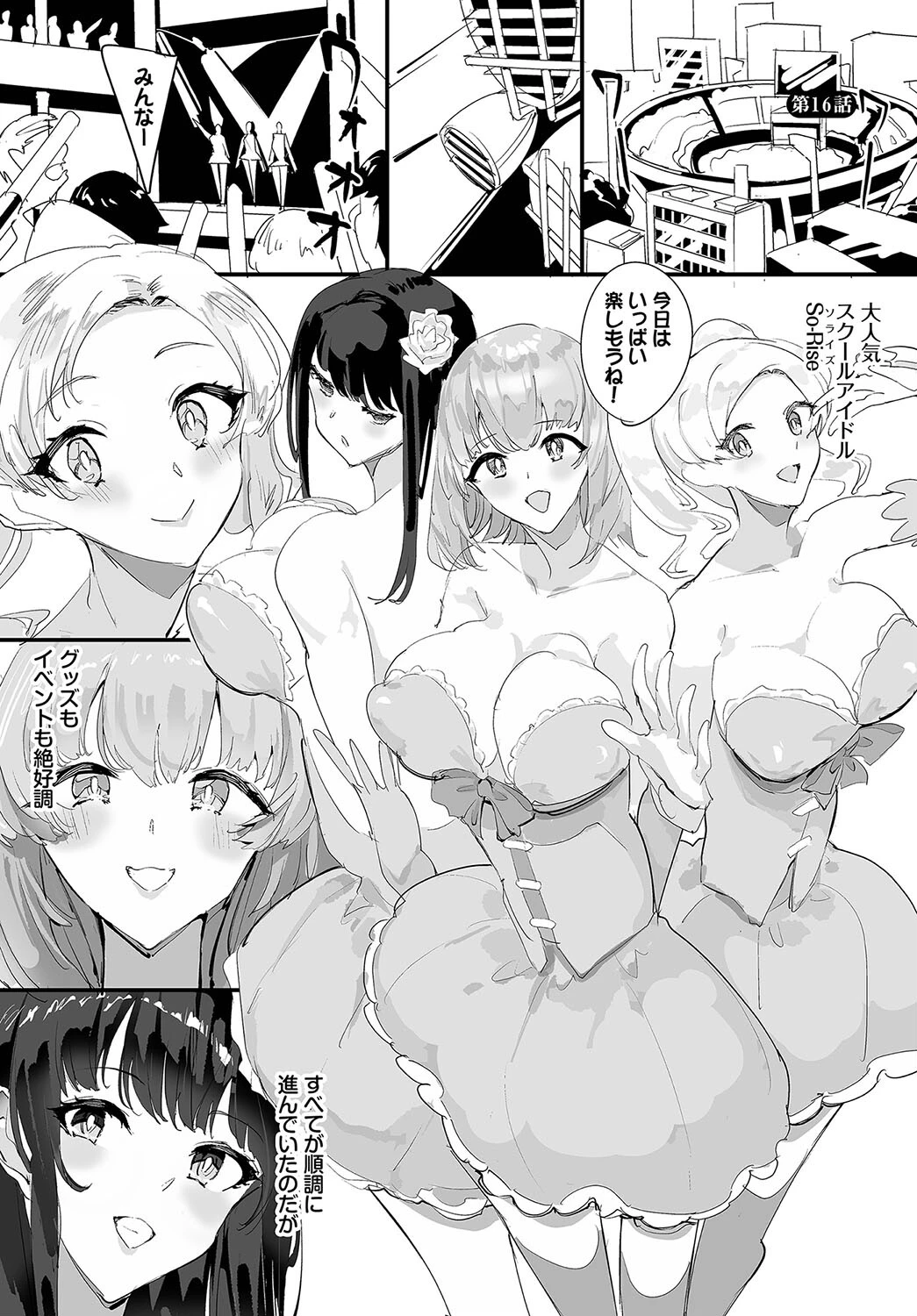 ダスコミ vol.27ページ28