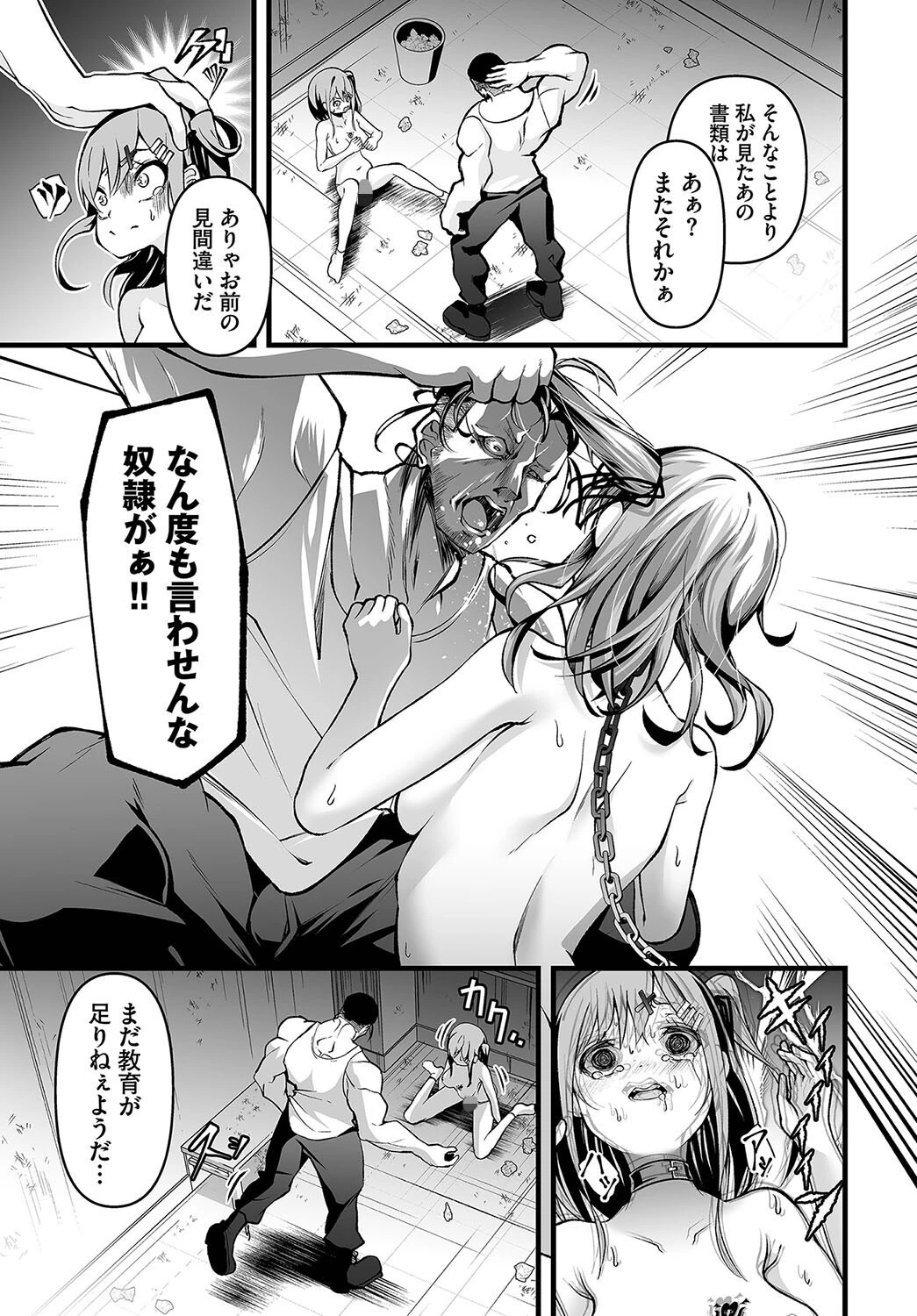 ダスコミ vol.27ページ34