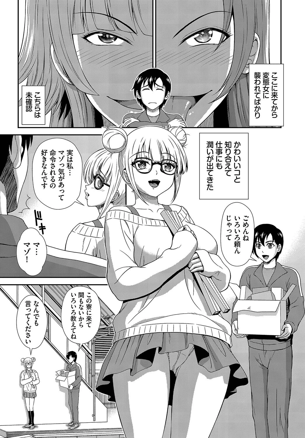 ダスコミ vol.27ページ37