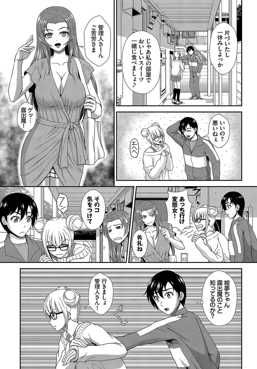 ダスコミ vol.27ページ38