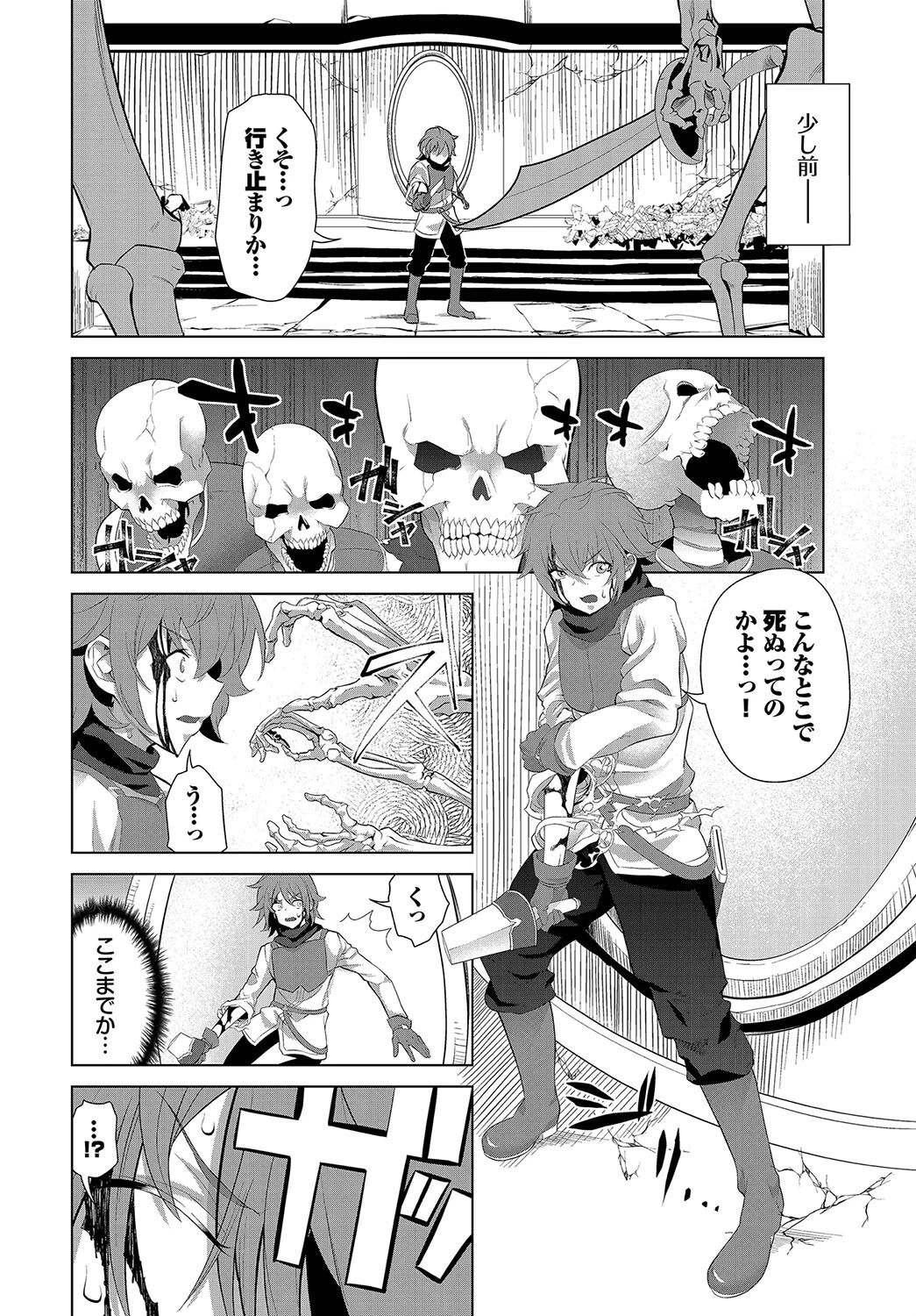 ダンジョン攻略はSEXで!! VOL.15ページ12