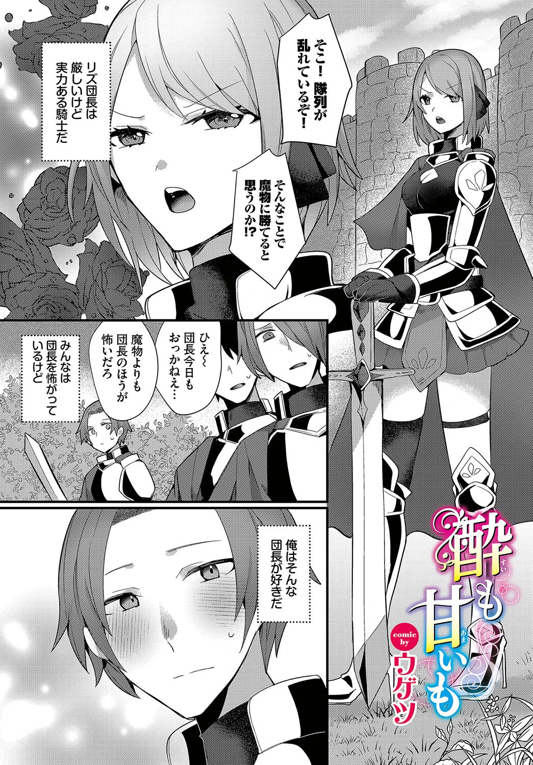 ダンジョン攻略はSEXで!! VOL.15ページ15