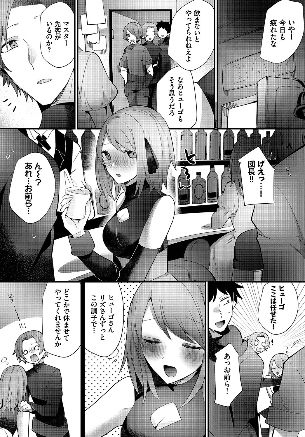 ダンジョン攻略はSEXで!! VOL.15ページ16