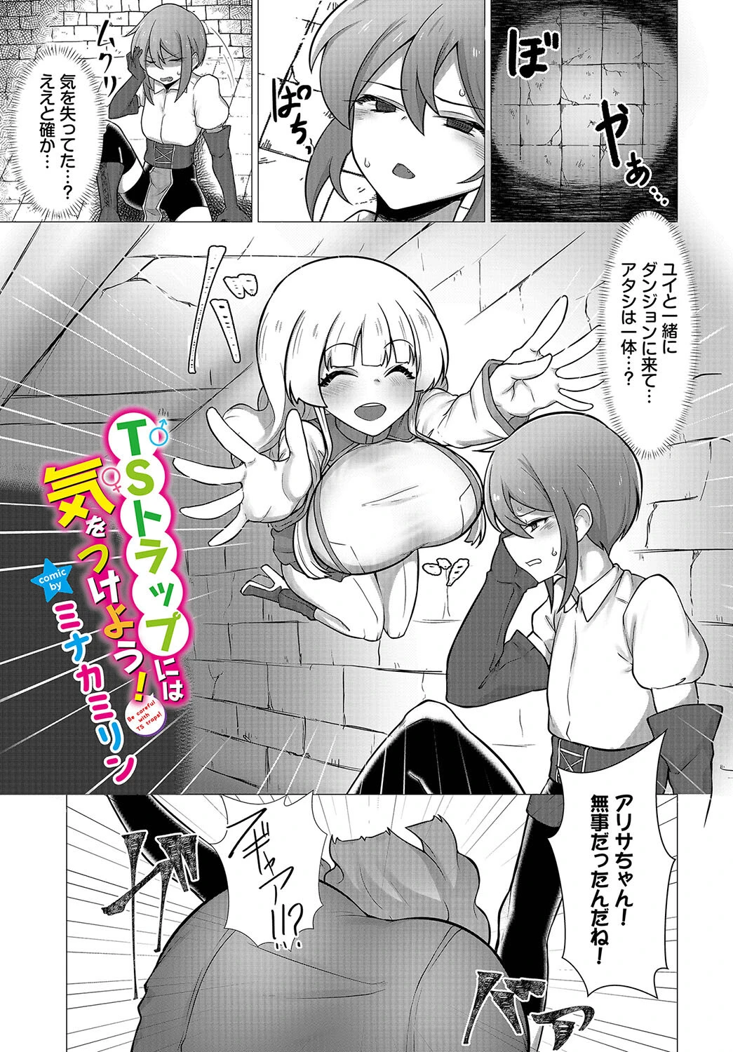 ダンジョン攻略はSEXで!! VOL.15ページ35