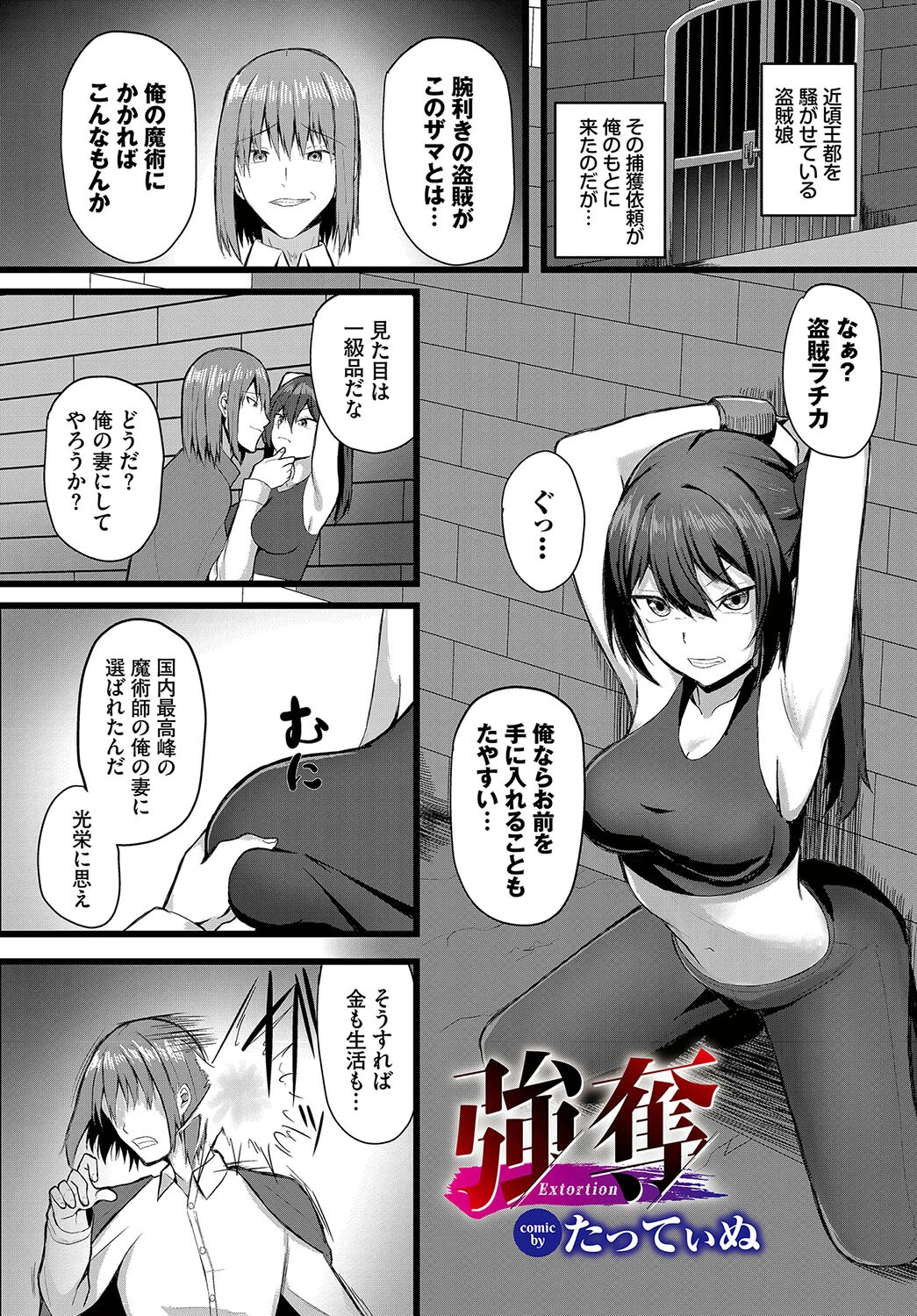 ダンジョン攻略はSEXで!! VOL.15ページ43