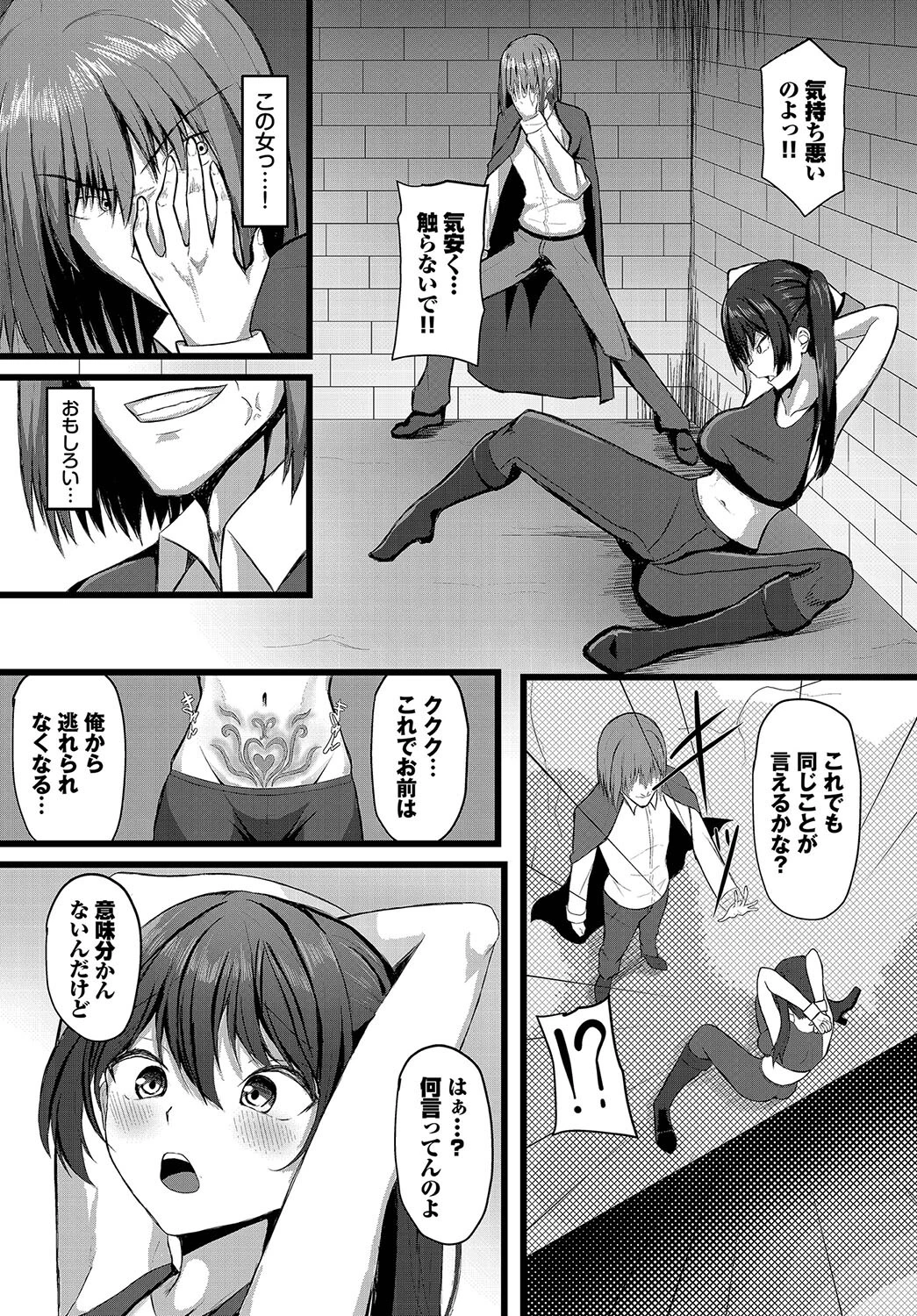 ダンジョン攻略はSEXで!! VOL.15ページ44