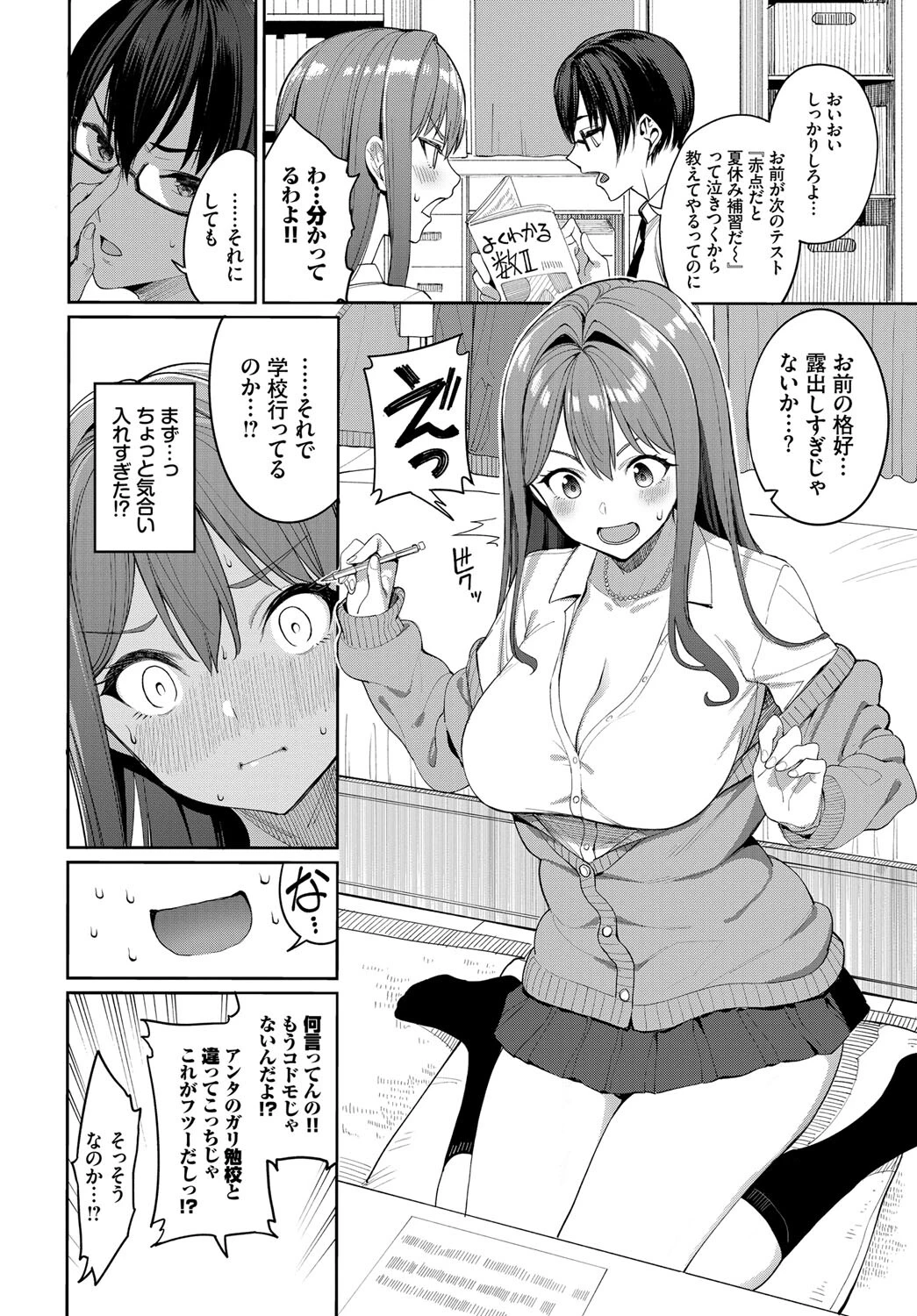 COMIC BAVEL SPECIAL COLLECTION（コミックバベル スペシャルコレクション）VOL50ページ4
