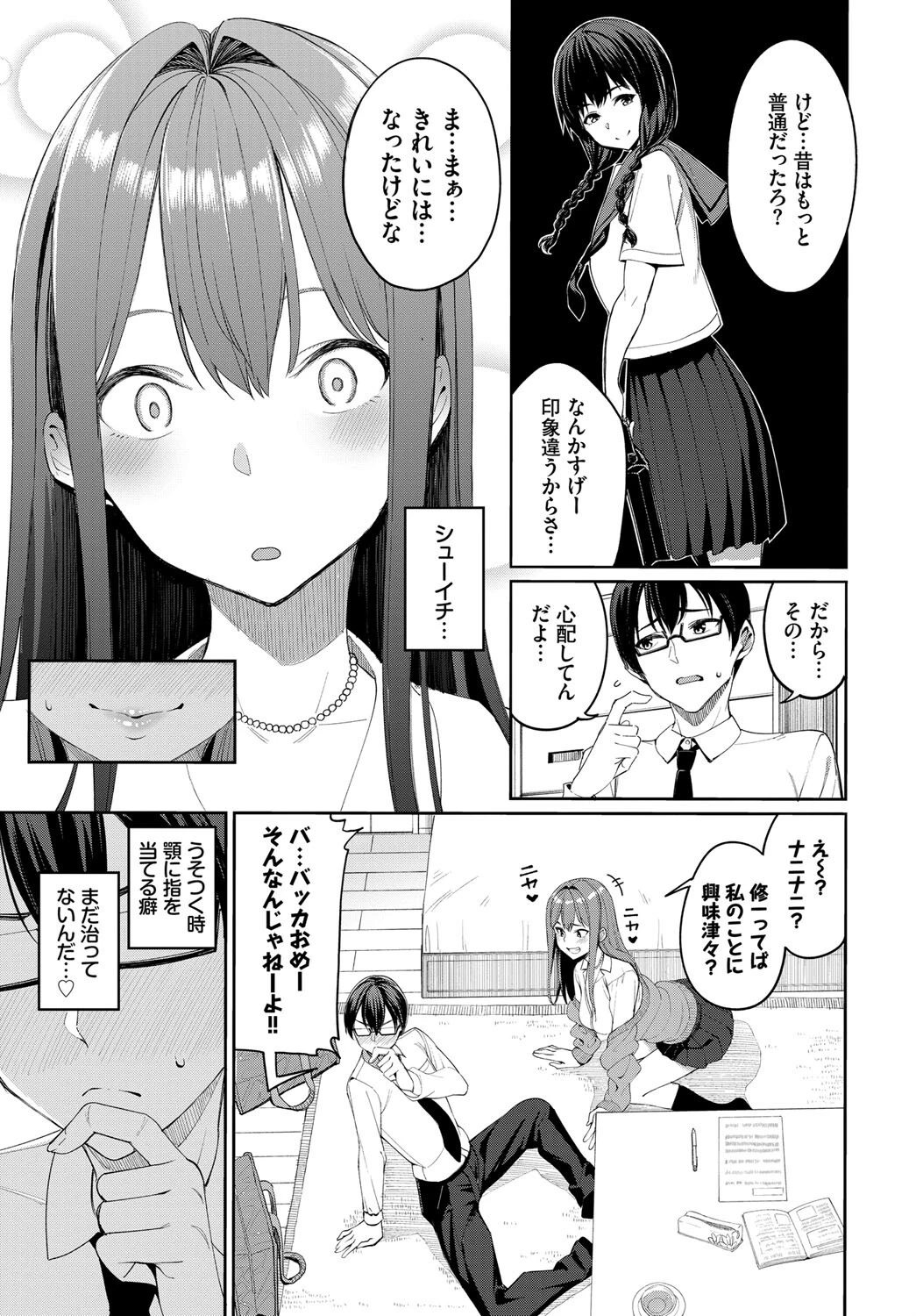 COMIC BAVEL SPECIAL COLLECTION（コミックバベル スペシャルコレクション）VOL50ページ5