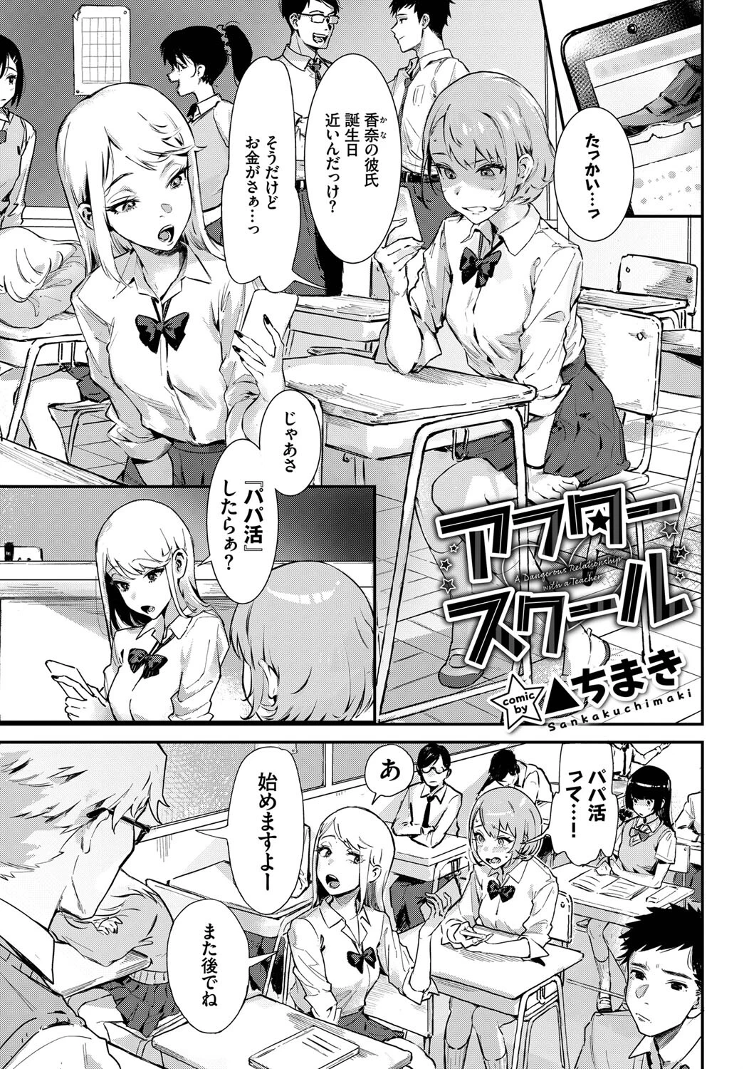 COMIC BAVEL SPECIAL COLLECTION（コミックバベル スペシャルコレクション）VOL50ページ11