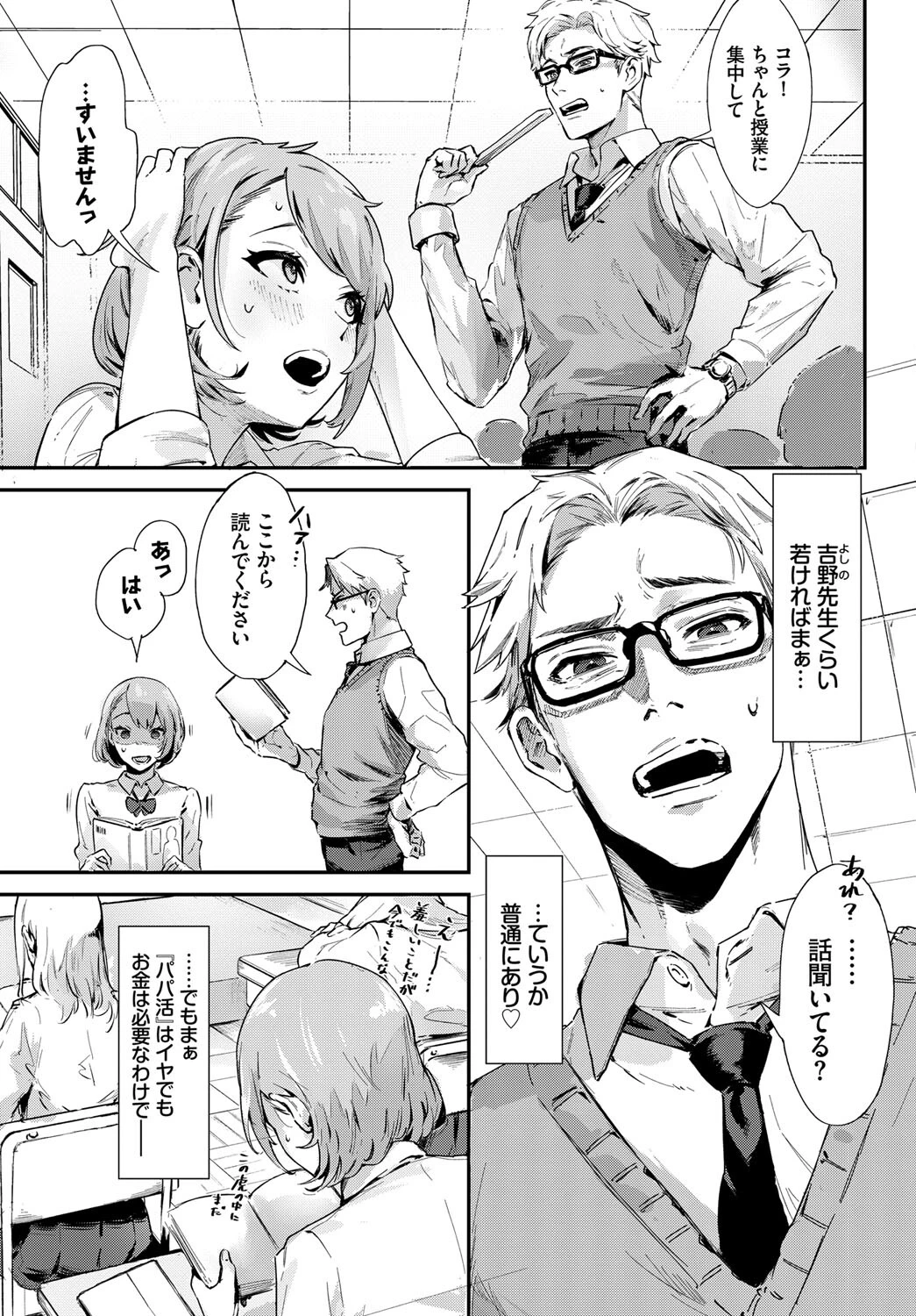 COMIC BAVEL SPECIAL COLLECTION（コミックバベル スペシャルコレクション）VOL50ページ13
