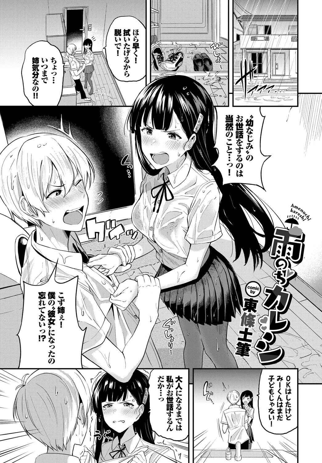 COMIC BAVEL SPECIAL COLLECTION（コミックバベル スペシャルコレクション）VOL50ページ15