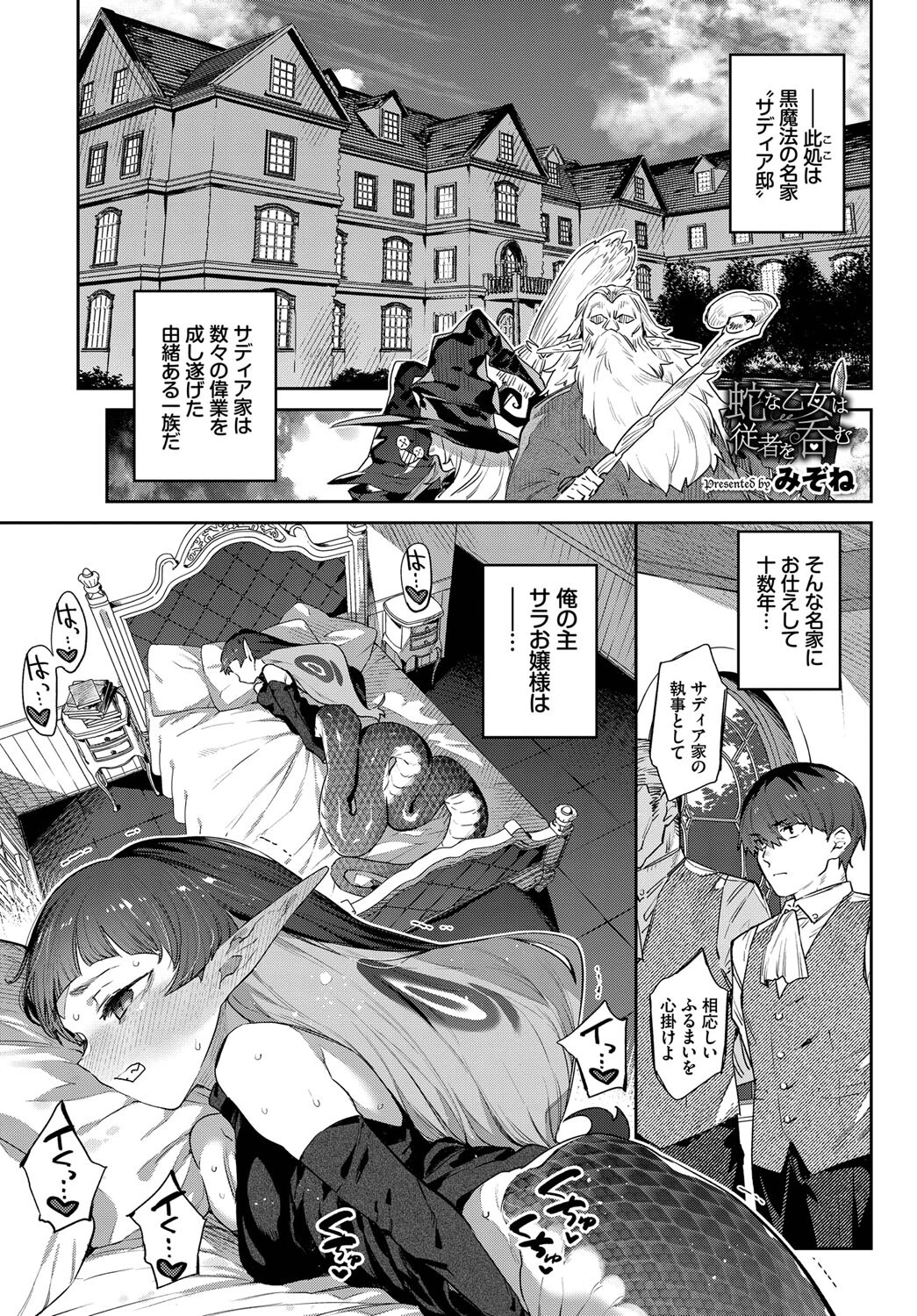 COMIC BAVEL SPECIAL COLLECTION（コミックバベル スペシャルコレクション）VOL50ページ19