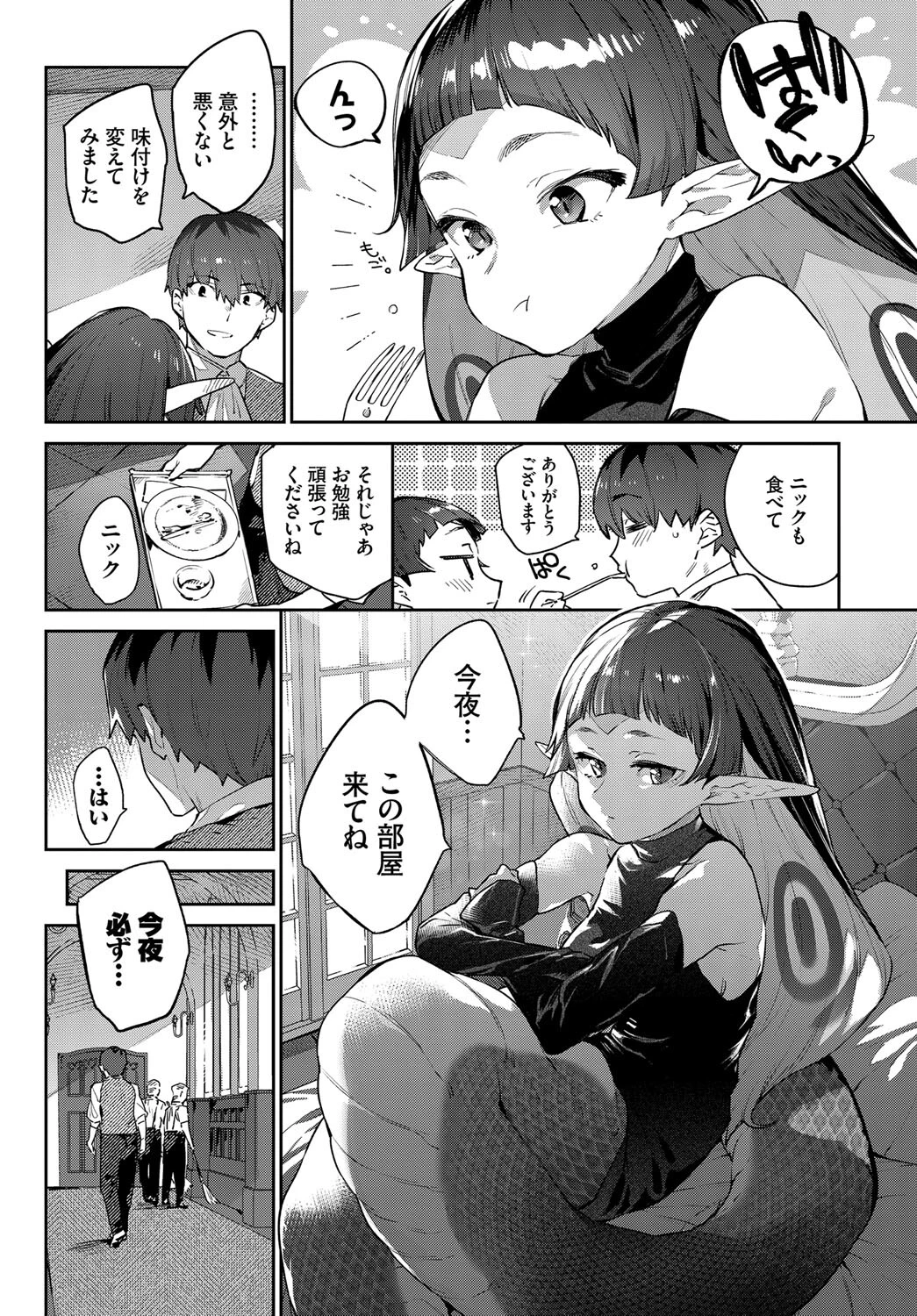 COMIC BAVEL SPECIAL COLLECTION（コミックバベル スペシャルコレクション）VOL50ページ22